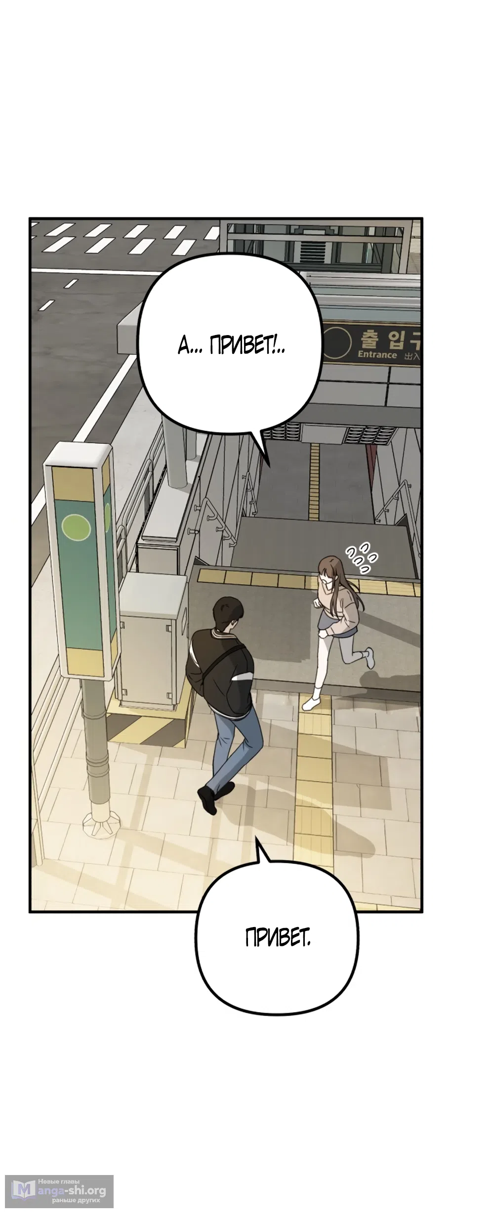 Страница 18 главы 1 манги Нежно в любви, жарко в быту / Love Gently, Live Together Passionately