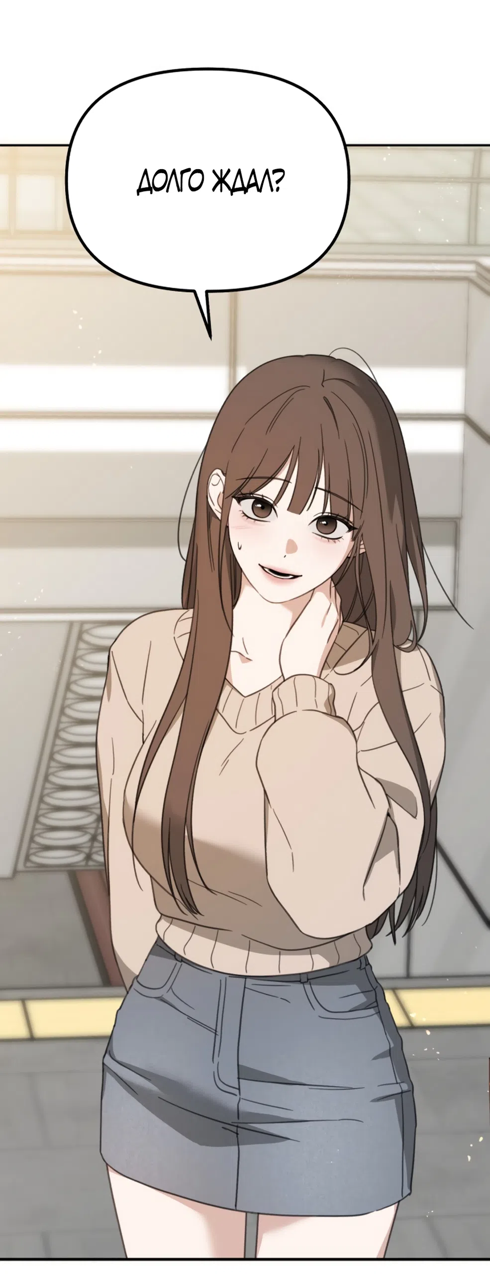 Страница 19 главы 1 манги Нежно в любви, жарко в быту / Love Gently, Live Together Passionately