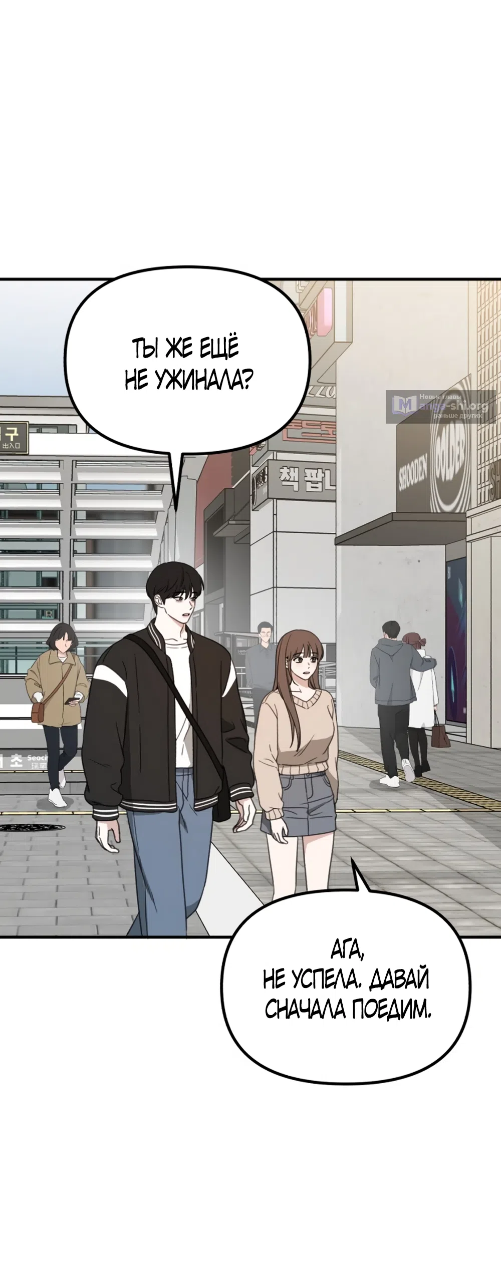 Страница 21 главы 1 манги Нежно в любви, жарко в быту / Love Gently, Live Together Passionately