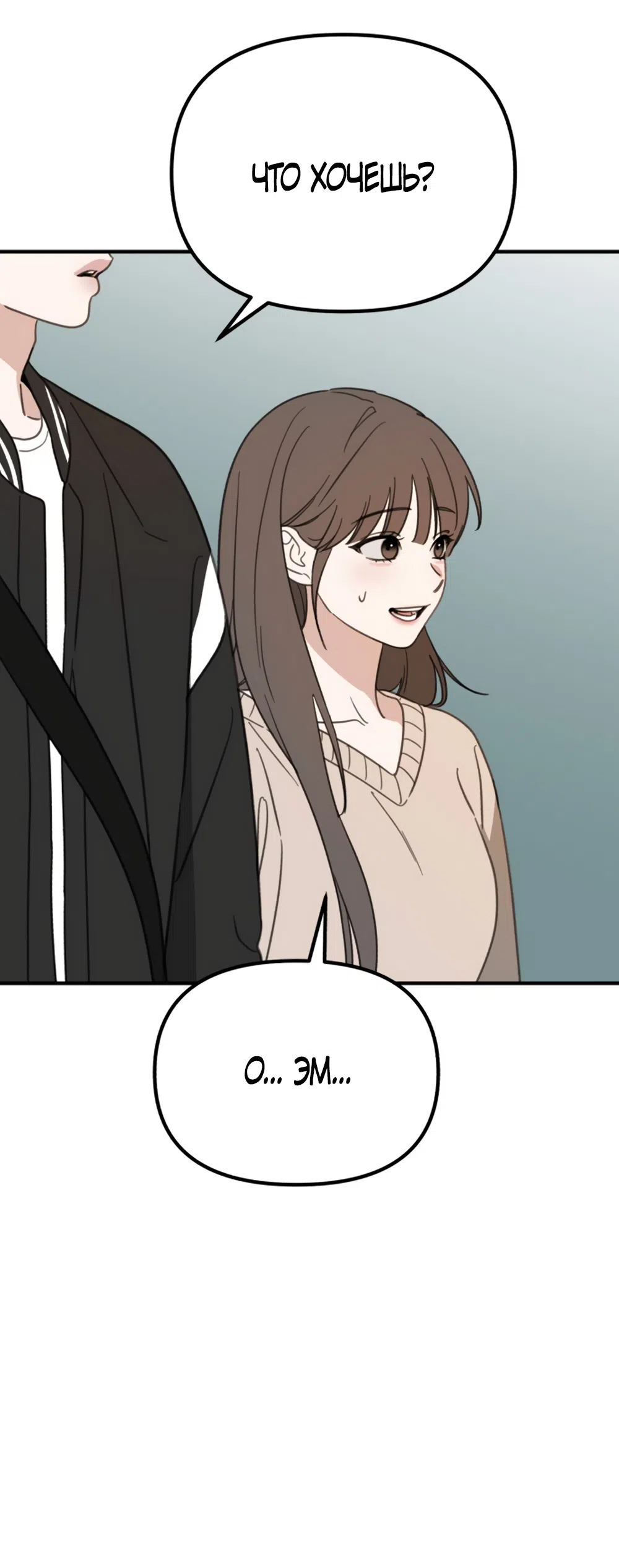 Страница 22 главы 1 манги Нежно в любви, жарко в быту / Love Gently, Live Together Passionately