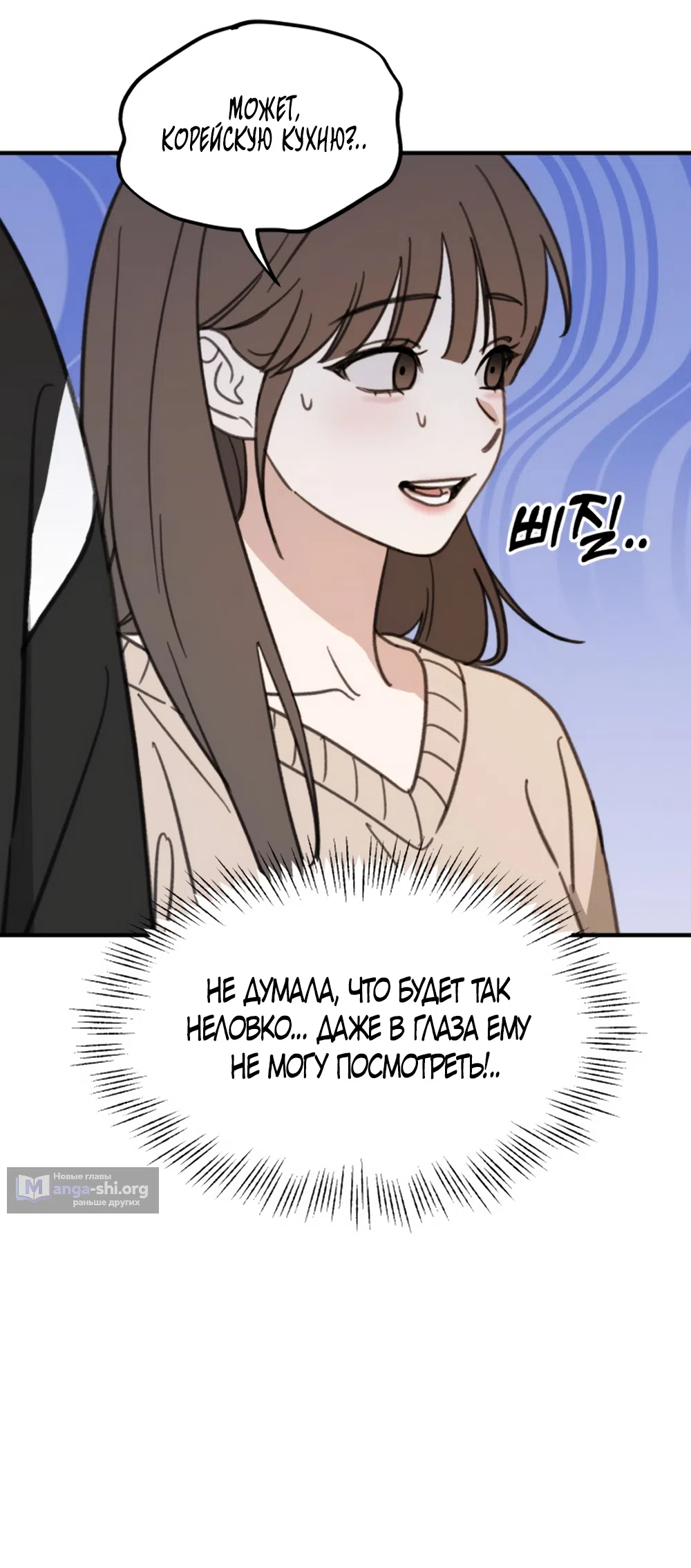 Страница 23 главы 1 манги Нежно в любви, жарко в быту / Love Gently, Live Together Passionately