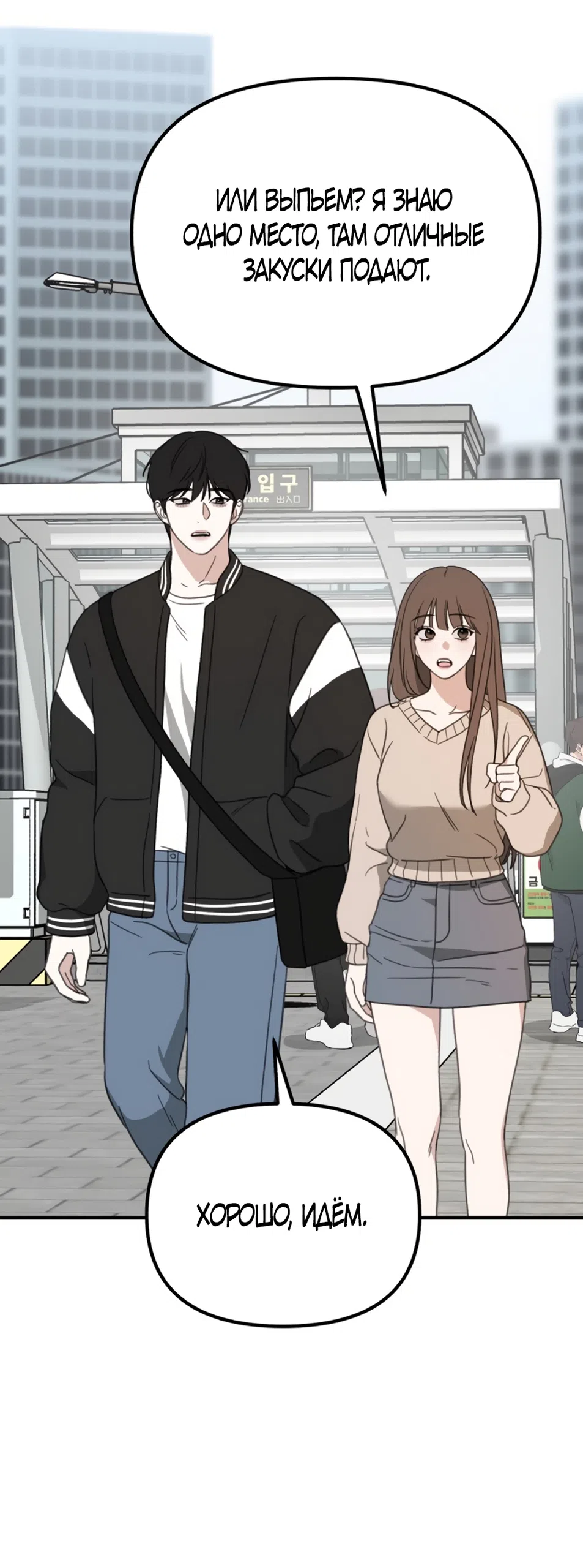 Страница 24 главы 1 манги Нежно в любви, жарко в быту / Love Gently, Live Together Passionately