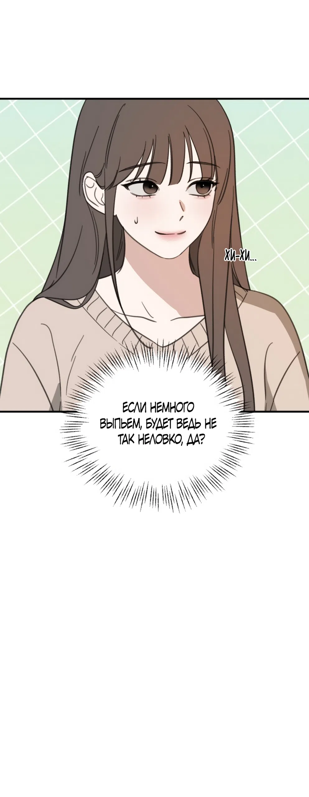 Страница 25 главы 1 манги Нежно в любви, жарко в быту / Love Gently, Live Together Passionately