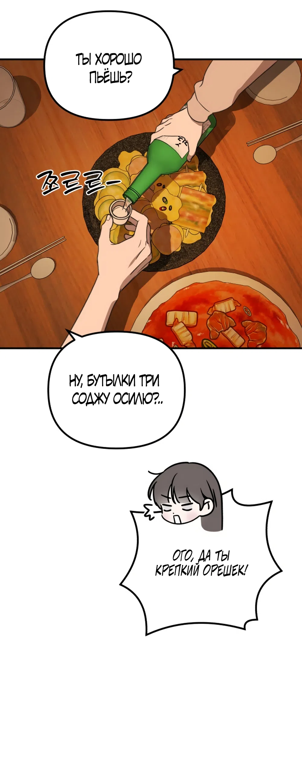 Страница 27 главы 1 манги Нежно в любви, жарко в быту / Love Gently, Live Together Passionately