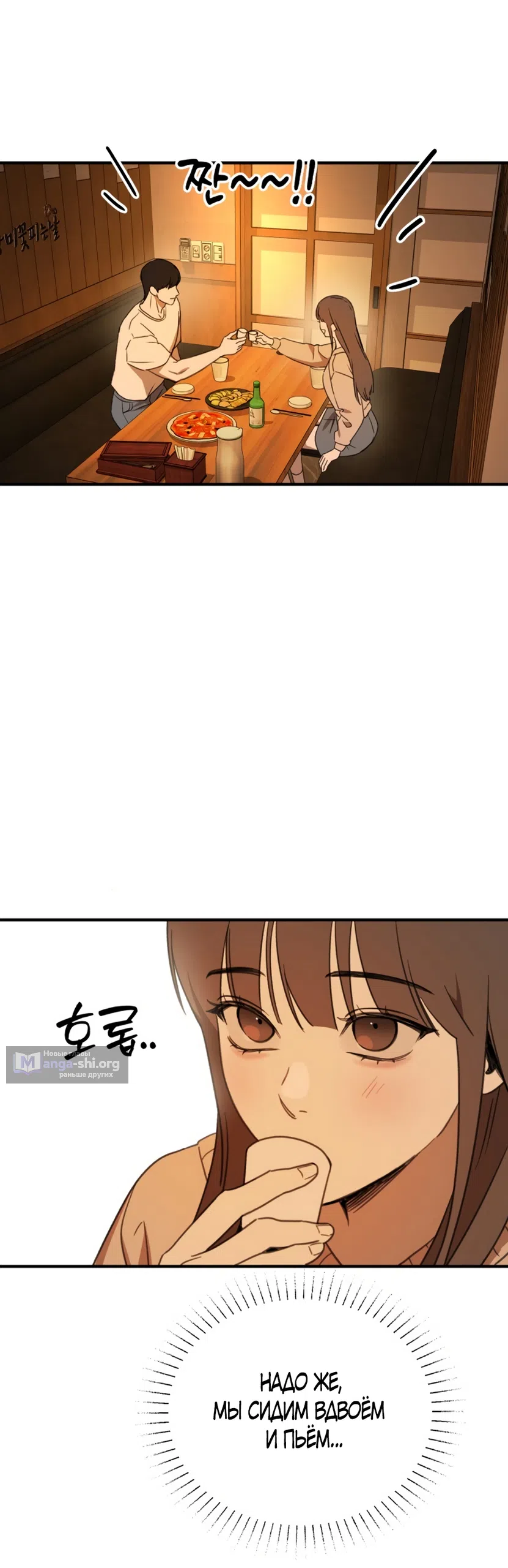 Страница 28 главы 1 манги Нежно в любви, жарко в быту / Love Gently, Live Together Passionately