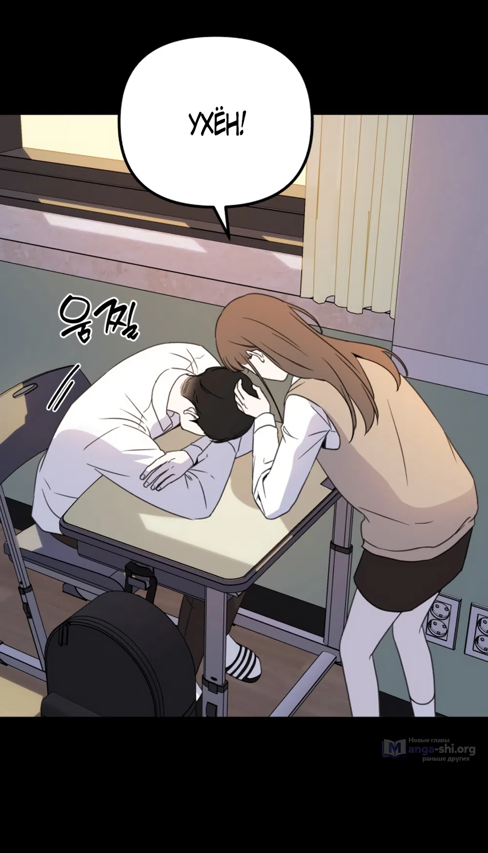 Страница 31 главы 1 манги Нежно в любви, жарко в быту / Love Gently, Live Together Passionately