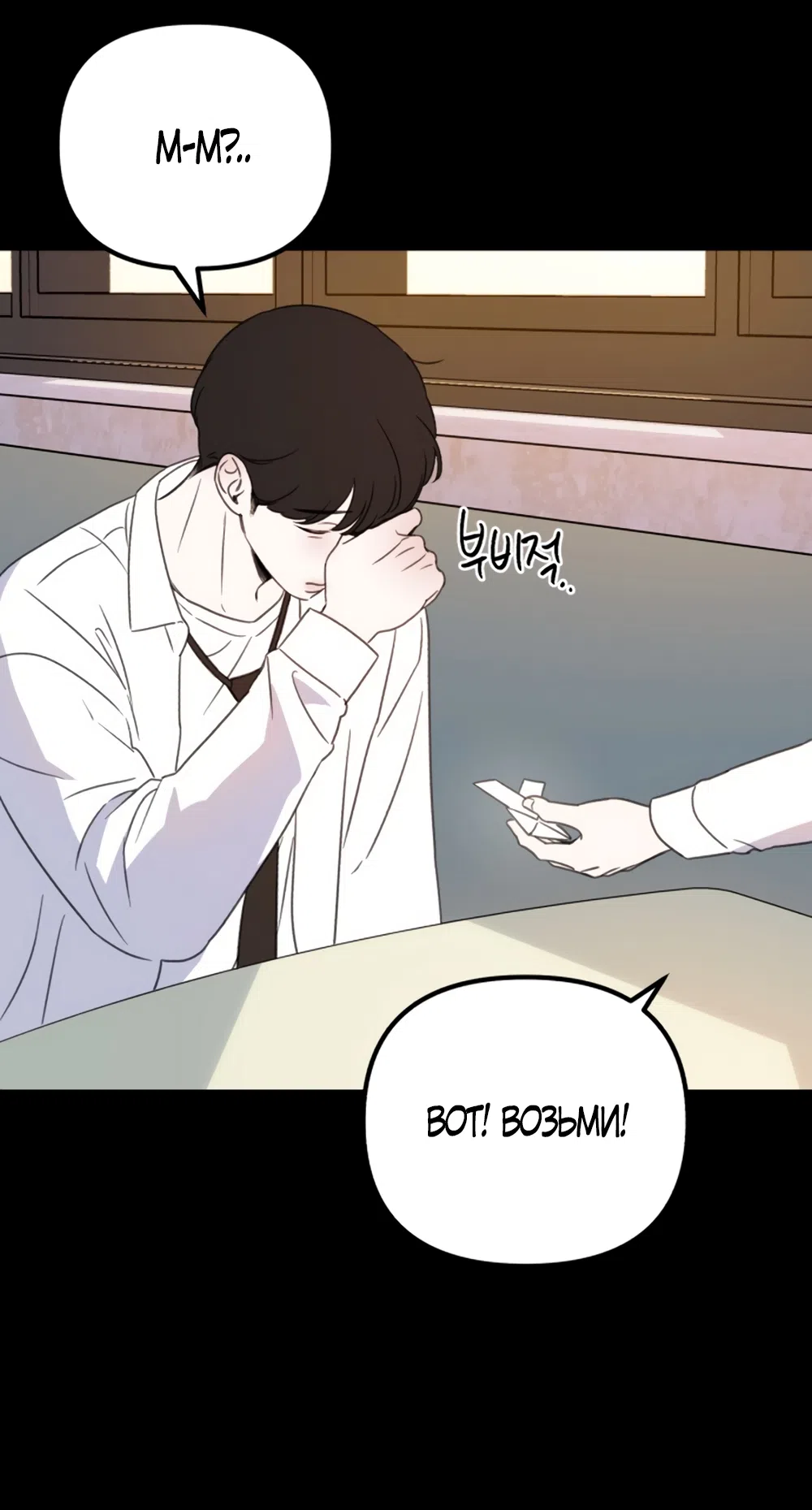 Страница 32 главы 1 манги Нежно в любви, жарко в быту / Love Gently, Live Together Passionately