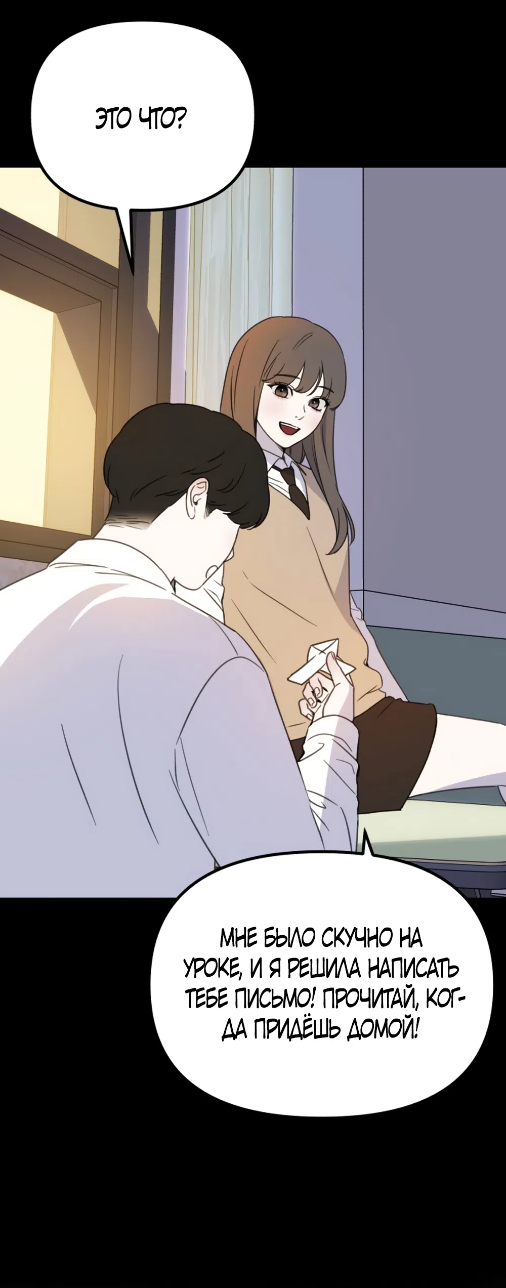 Страница 33 главы 1 манги Нежно в любви, жарко в быту / Love Gently, Live Together Passionately