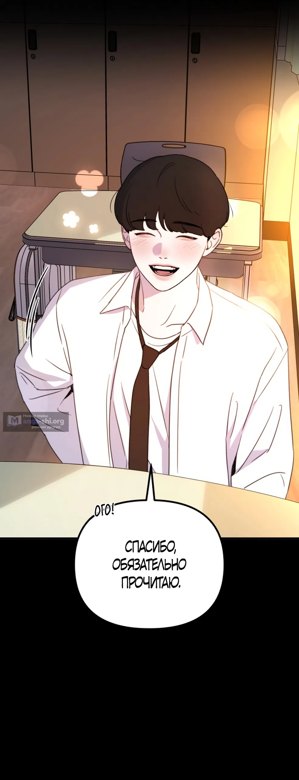 Страница 34 главы 1 манги Нежно в любви, жарко в быту / Love Gently, Live Together Passionately