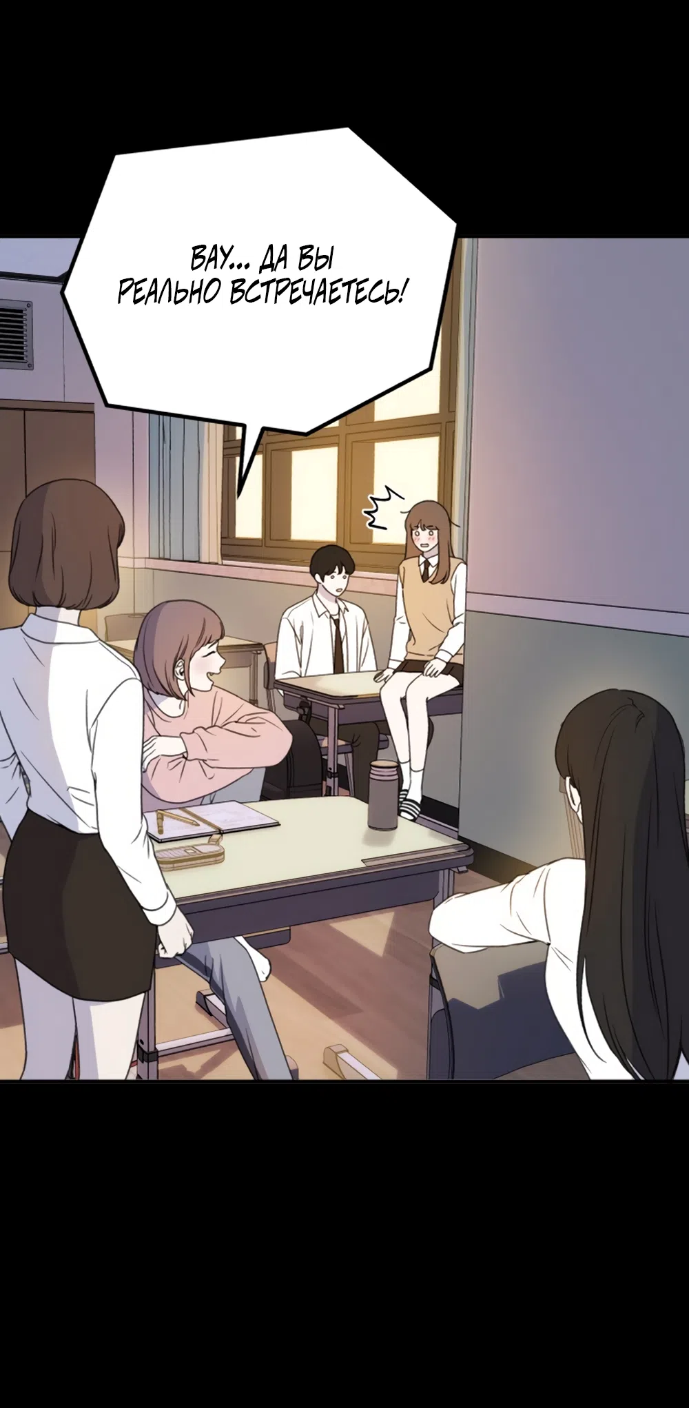 Страница 35 главы 1 манги Нежно в любви, жарко в быту / Love Gently, Live Together Passionately