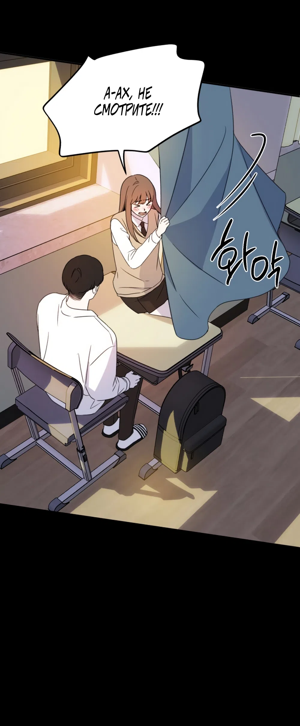 Страница 36 главы 1 манги Нежно в любви, жарко в быту / Love Gently, Live Together Passionately