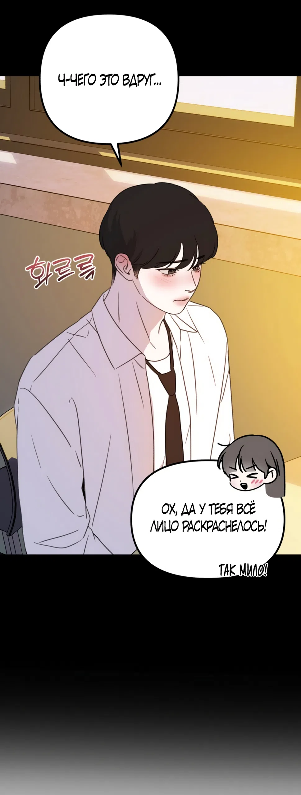 Страница 44 главы 1 манги Нежно в любви, жарко в быту / Love Gently, Live Together Passionately