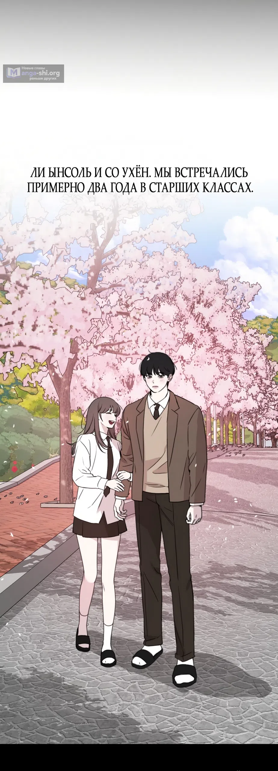 Страница 45 главы 1 манги Нежно в любви, жарко в быту / Love Gently, Live Together Passionately