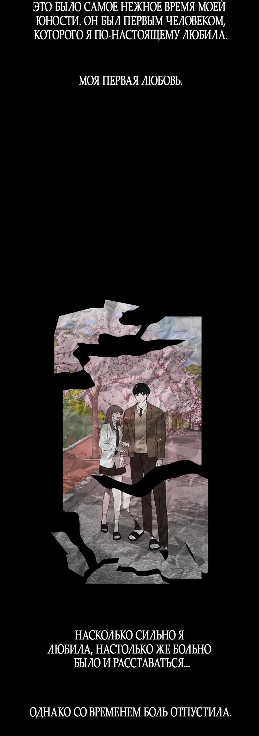 Страница 46 главы 1 манги Нежно в любви, жарко в быту / Love Gently, Live Together Passionately