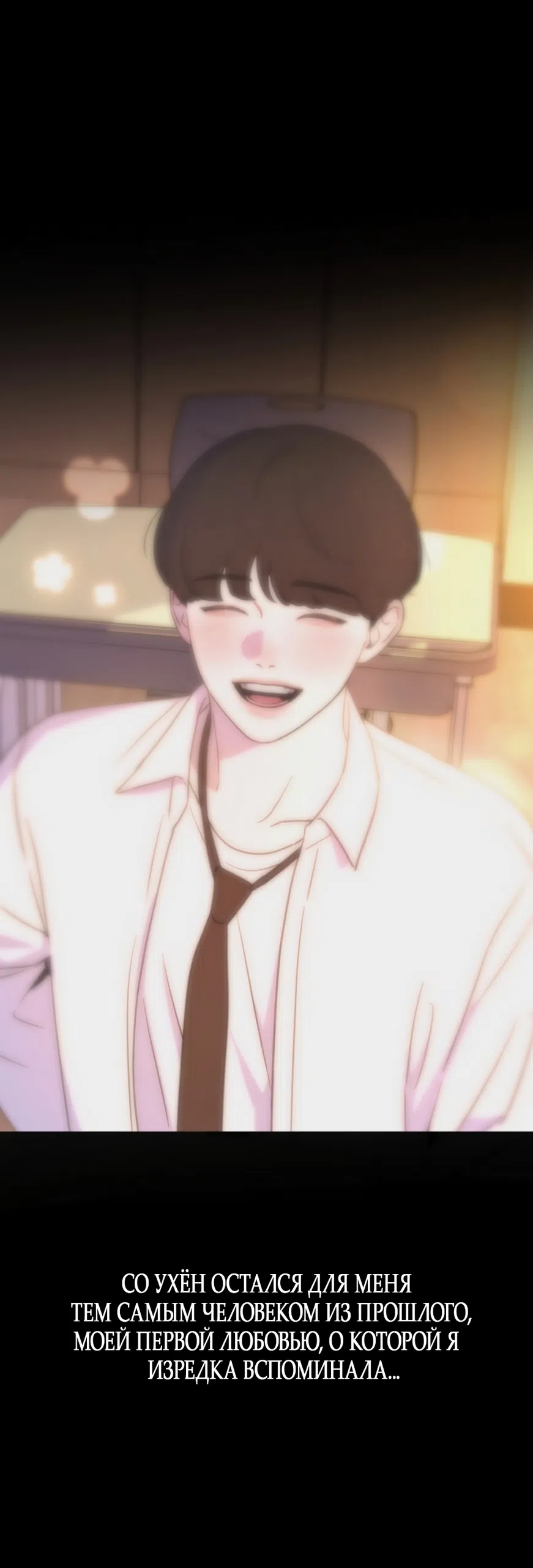 Страница 48 главы 1 манги Нежно в любви, жарко в быту / Love Gently, Live Together Passionately