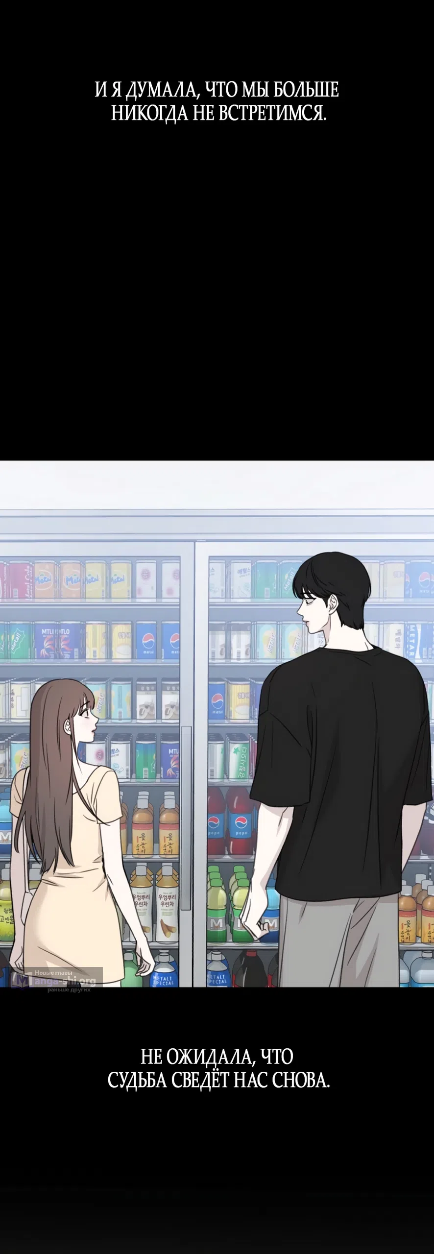 Страница 49 главы 1 манги Нежно в любви, жарко в быту / Love Gently, Live Together Passionately