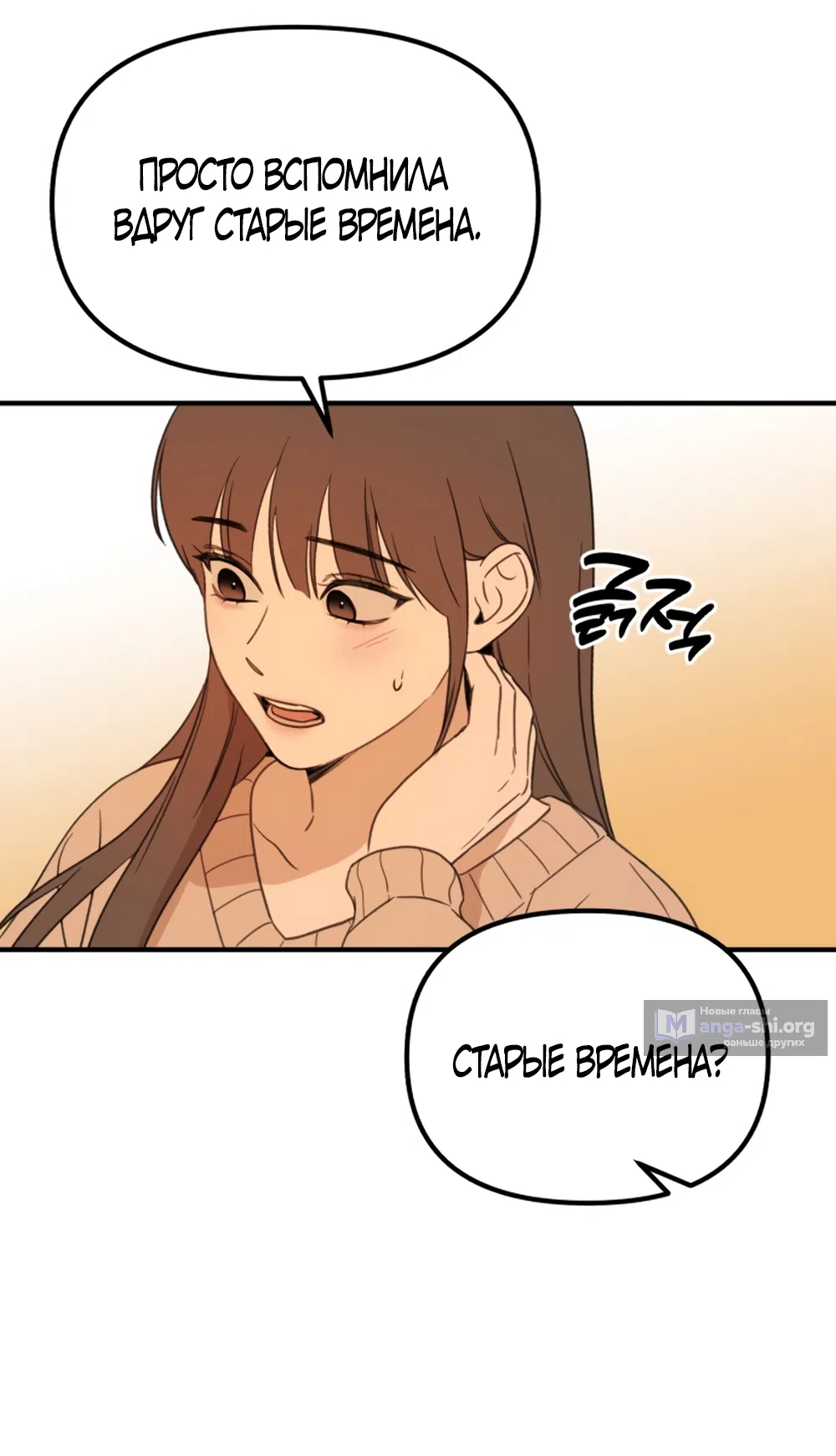 Страница 52 главы 1 манги Нежно в любви, жарко в быту / Love Gently, Live Together Passionately