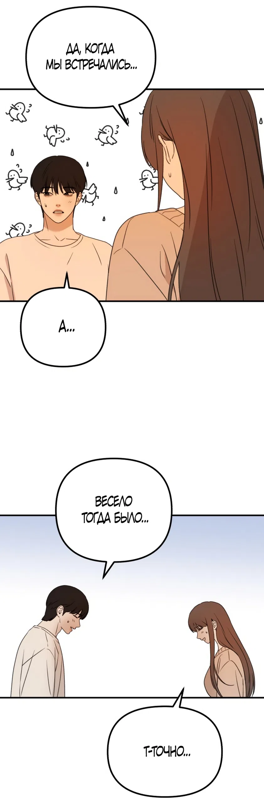 Страница 53 главы 1 манги Нежно в любви, жарко в быту / Love Gently, Live Together Passionately