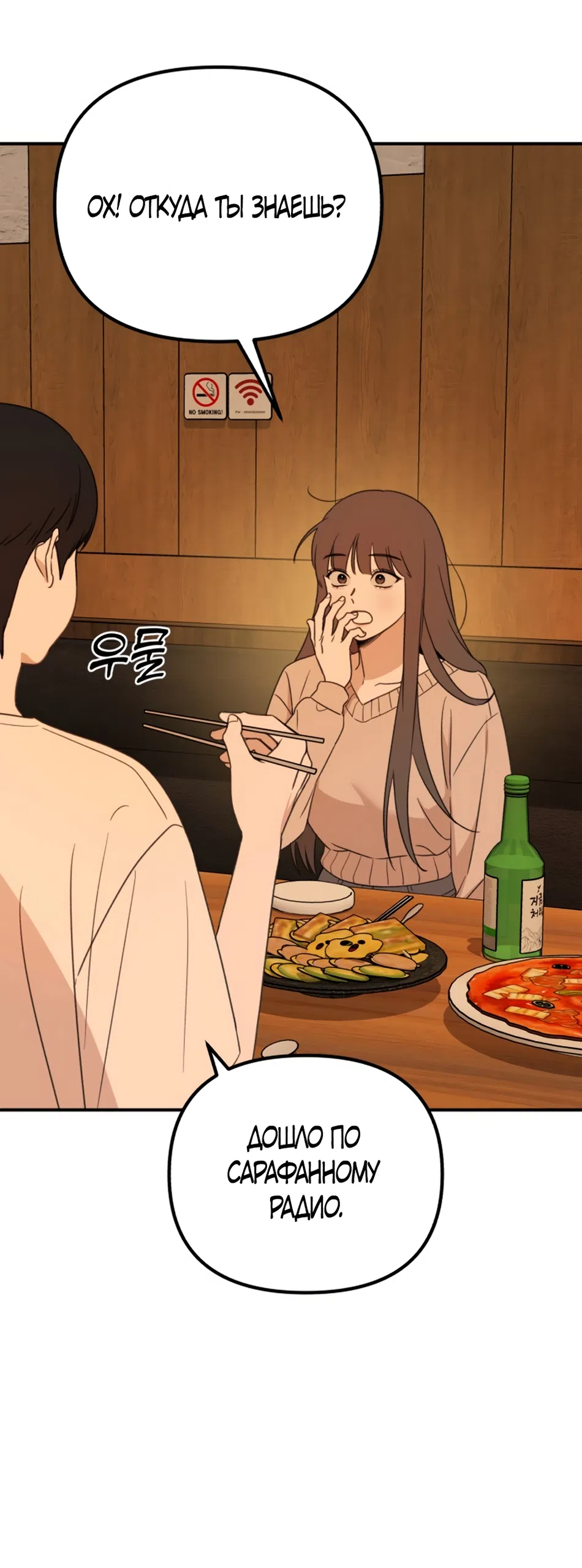 Страница 56 главы 1 манги Нежно в любви, жарко в быту / Love Gently, Live Together Passionately