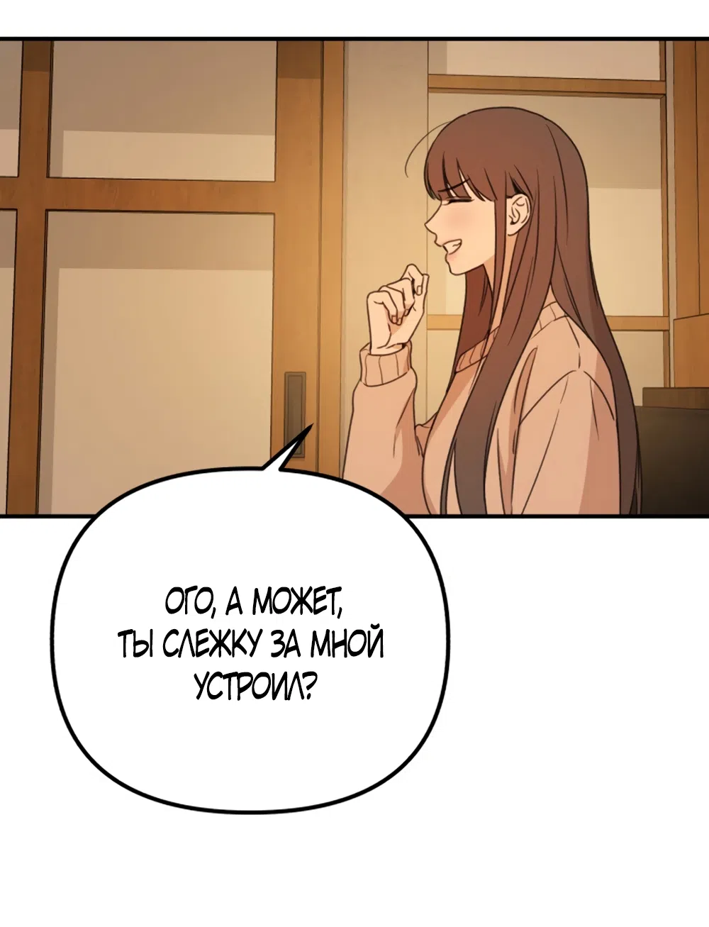 Страница 57 главы 1 манги Нежно в любви, жарко в быту / Love Gently, Live Together Passionately