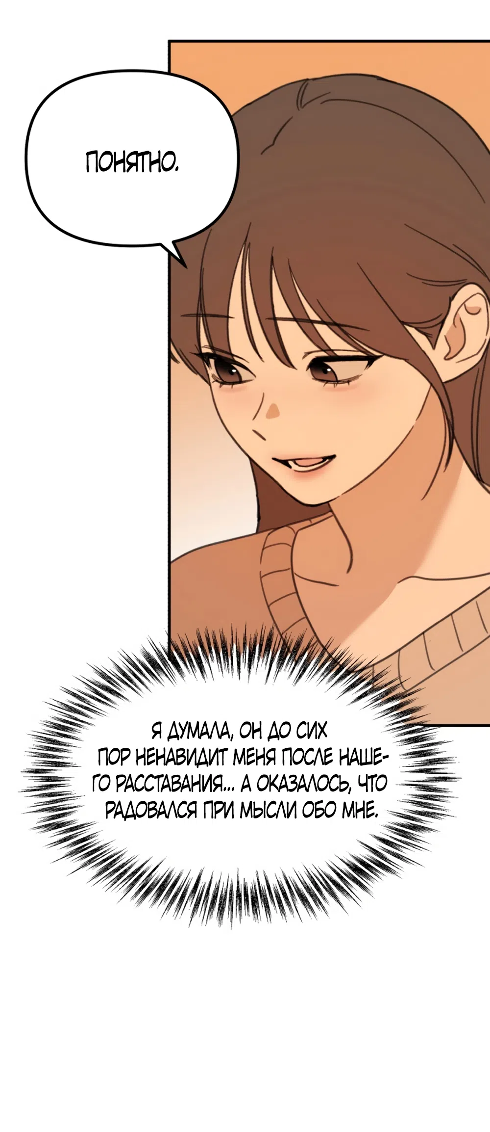 Страница 59 главы 1 манги Нежно в любви, жарко в быту / Love Gently, Live Together Passionately