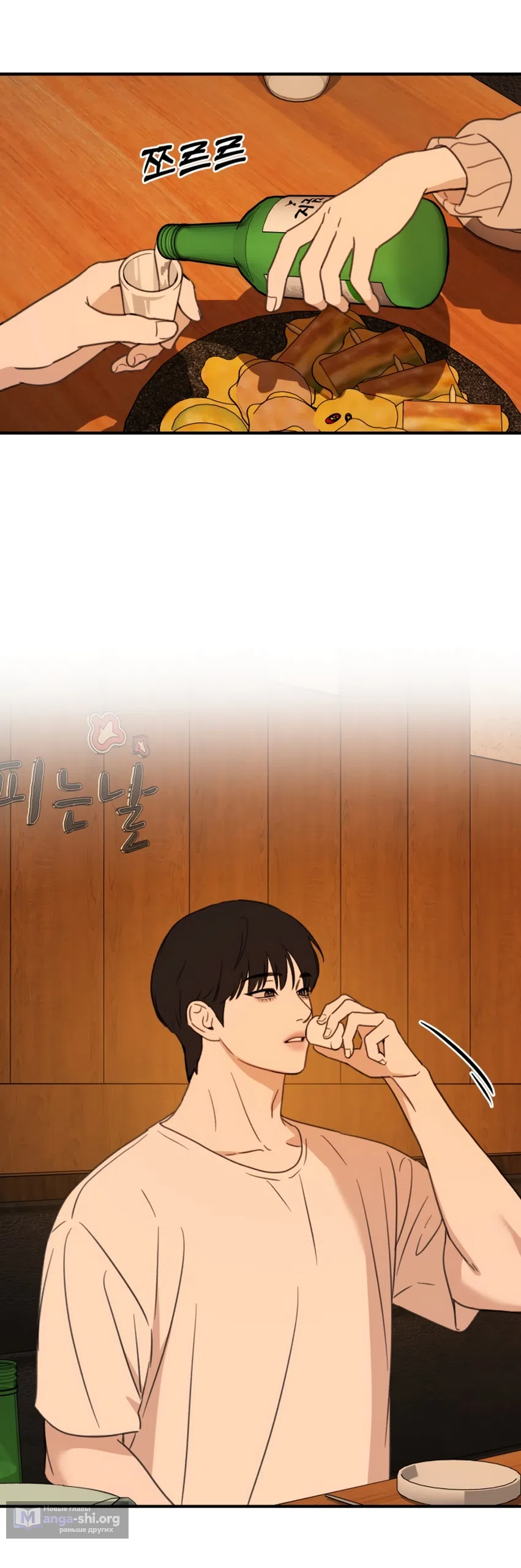 Страница 60 главы 1 манги Нежно в любви, жарко в быту / Love Gently, Live Together Passionately