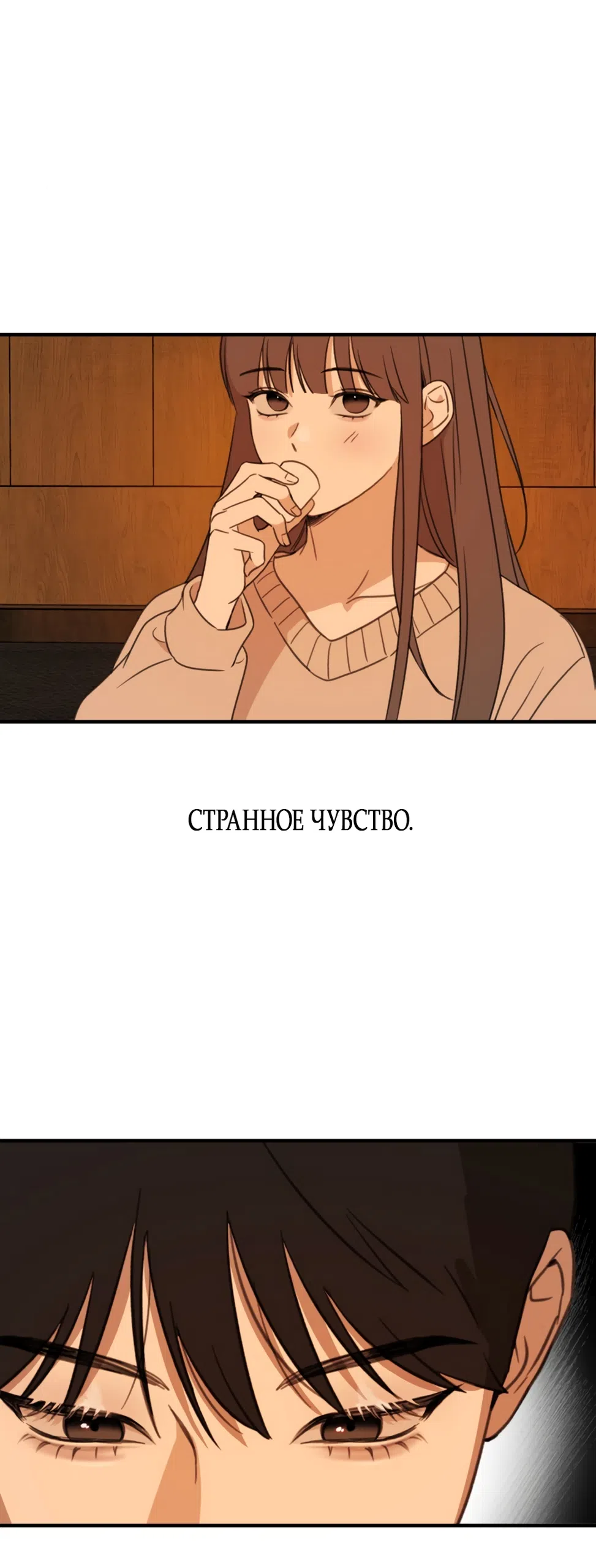 Страница 61 главы 1 манги Нежно в любви, жарко в быту / Love Gently, Live Together Passionately