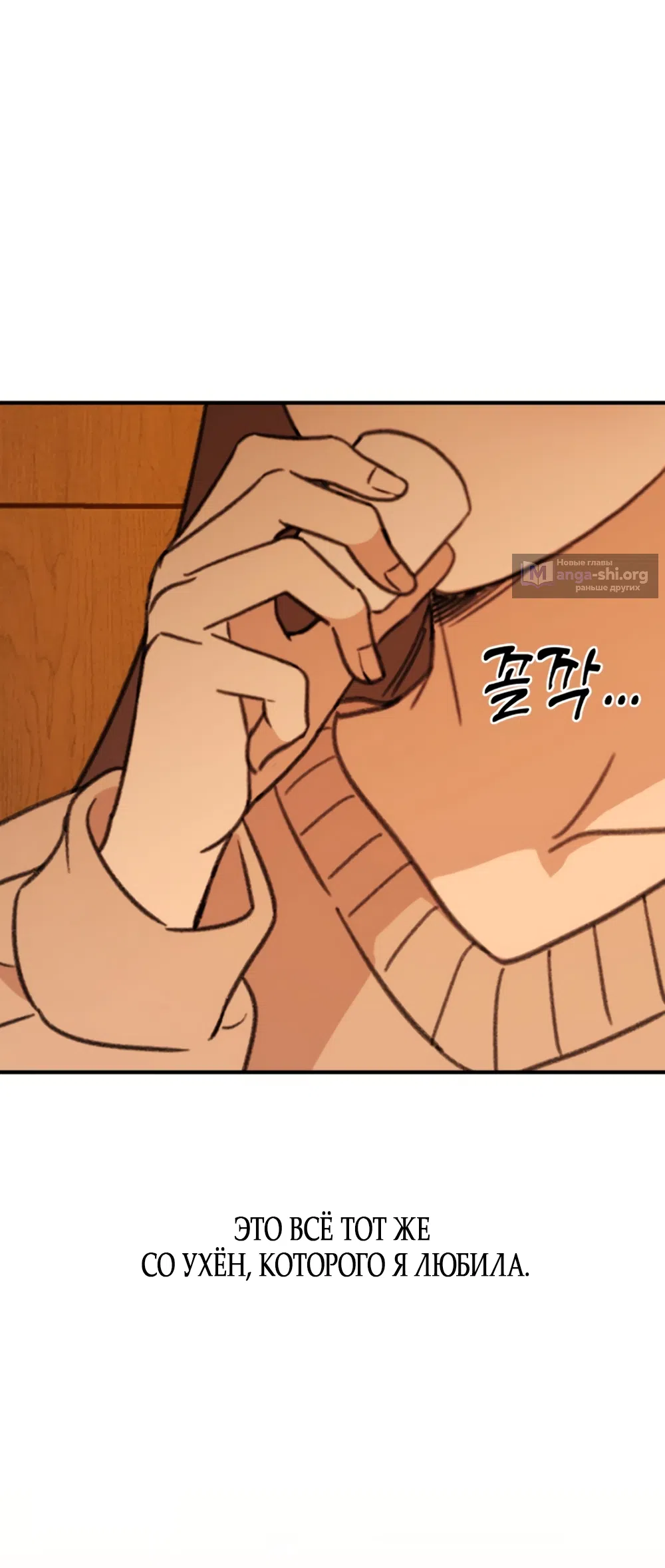 Страница 63 главы 1 манги Нежно в любви, жарко в быту / Love Gently, Live Together Passionately