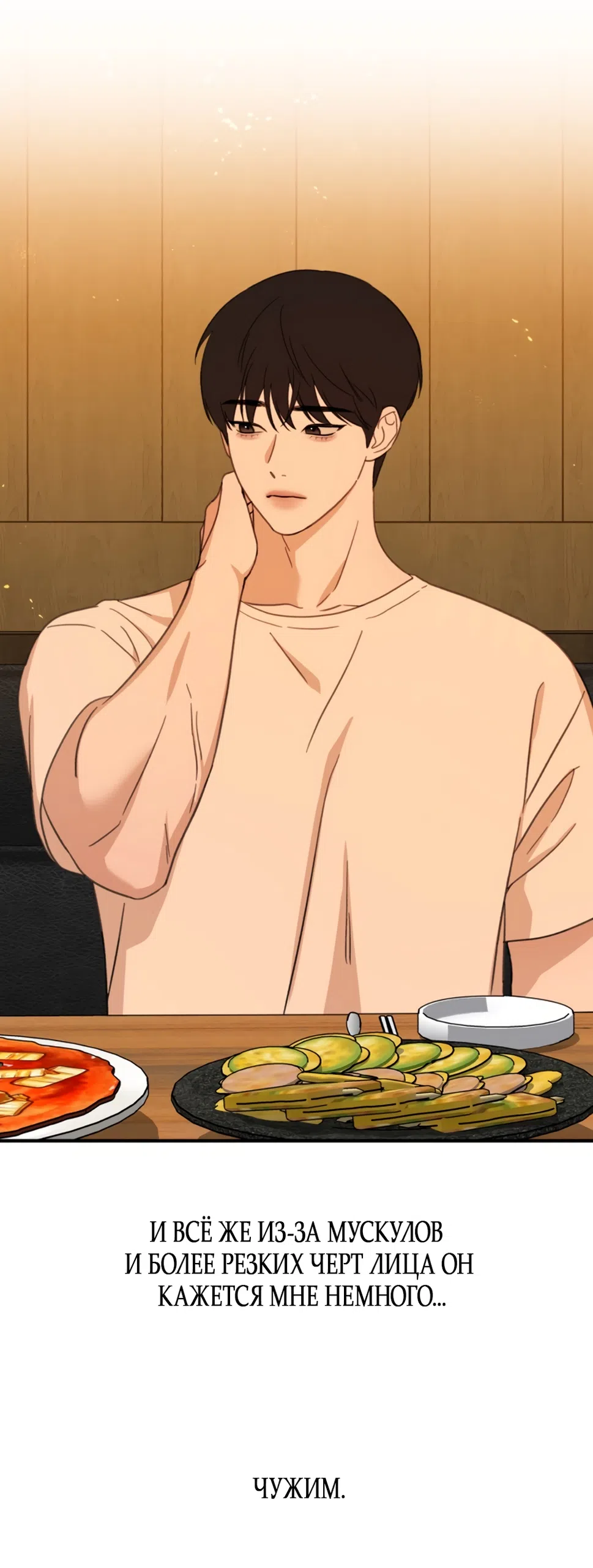 Страница 64 главы 1 манги Нежно в любви, жарко в быту / Love Gently, Live Together Passionately