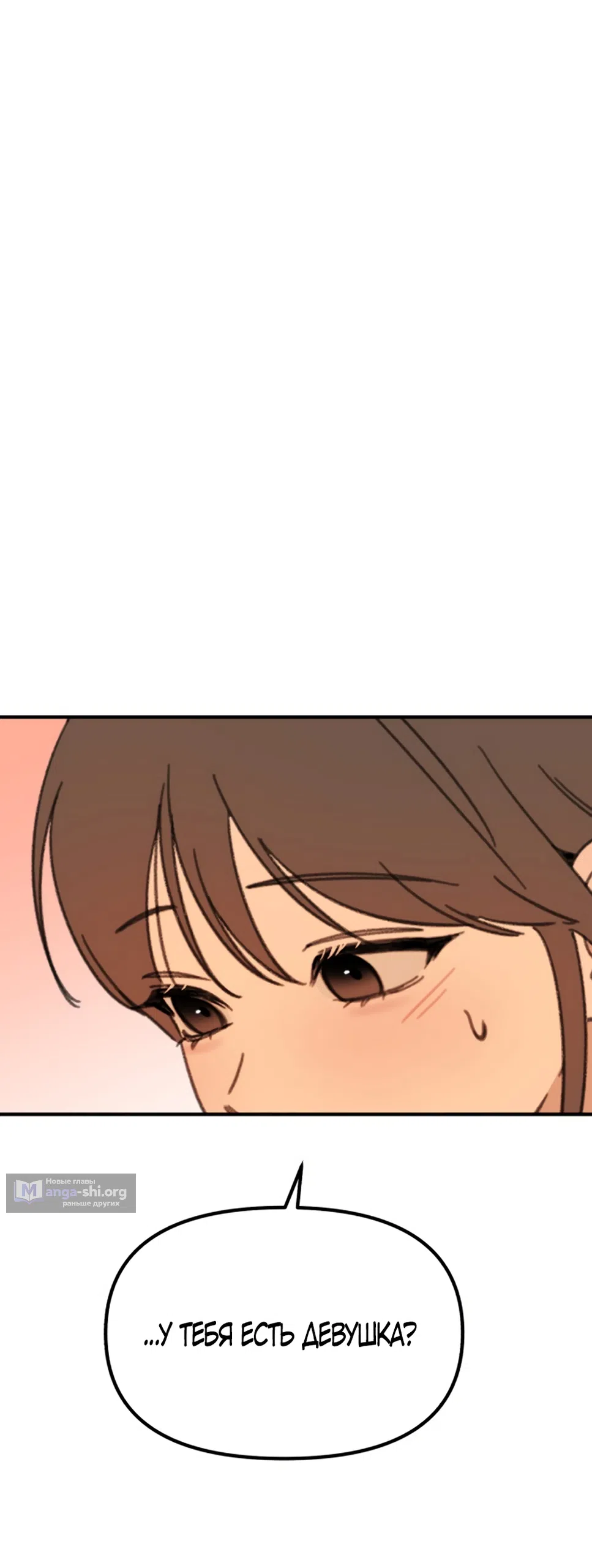 Страница 65 главы 1 манги Нежно в любви, жарко в быту / Love Gently, Live Together Passionately