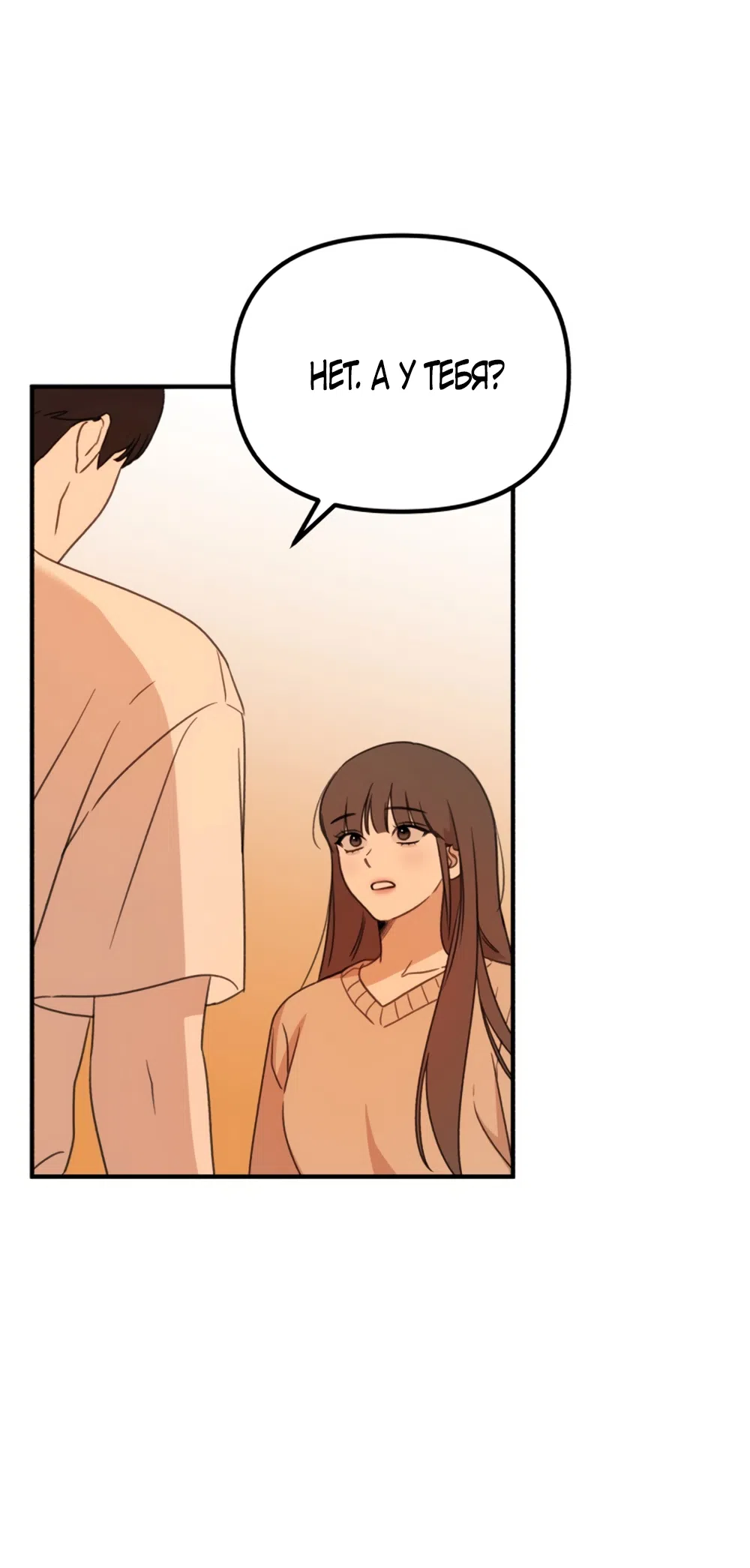 Страница 66 главы 1 манги Нежно в любви, жарко в быту / Love Gently, Live Together Passionately