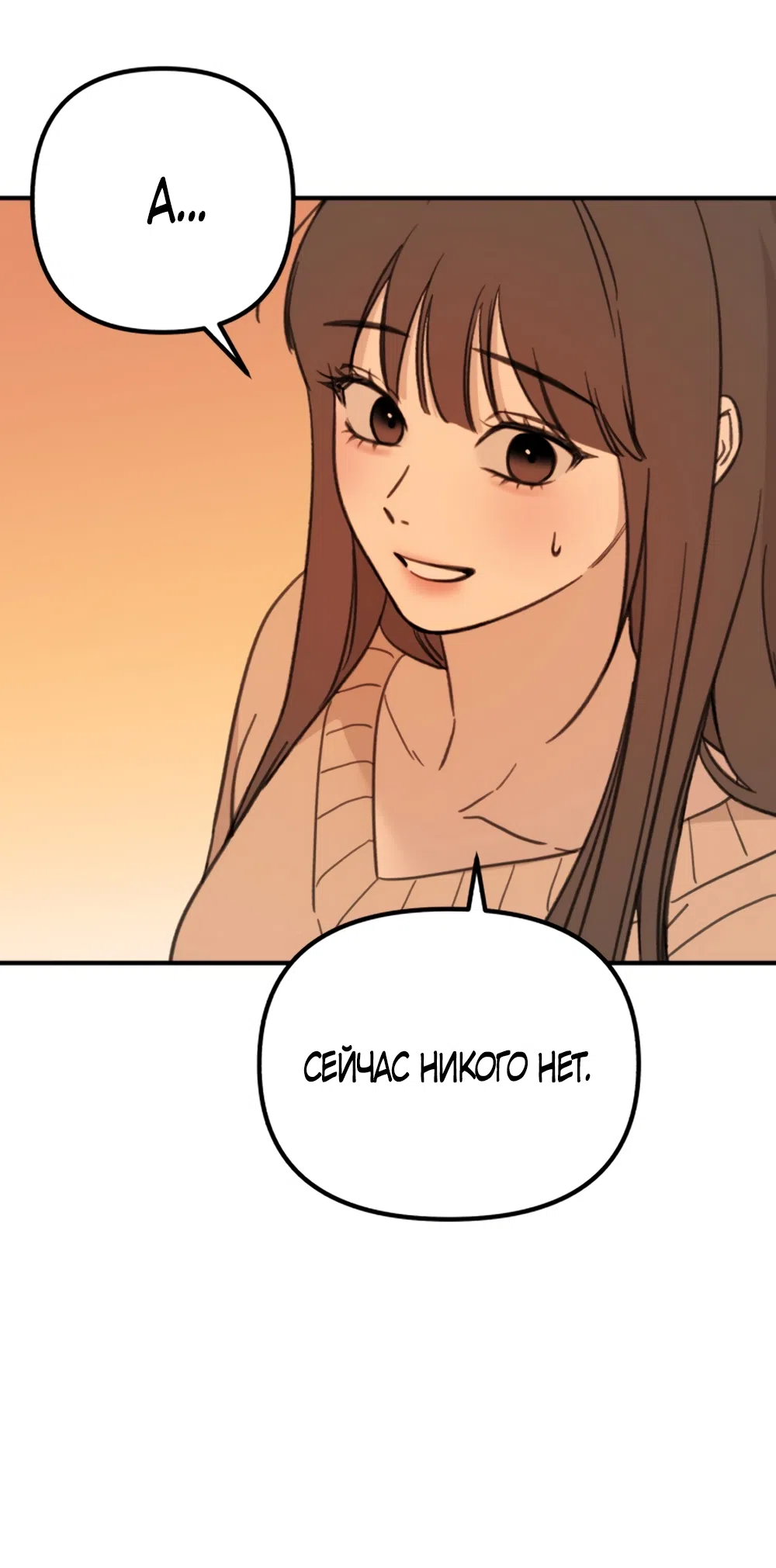 Страница 67 главы 1 манги Нежно в любви, жарко в быту / Love Gently, Live Together Passionately