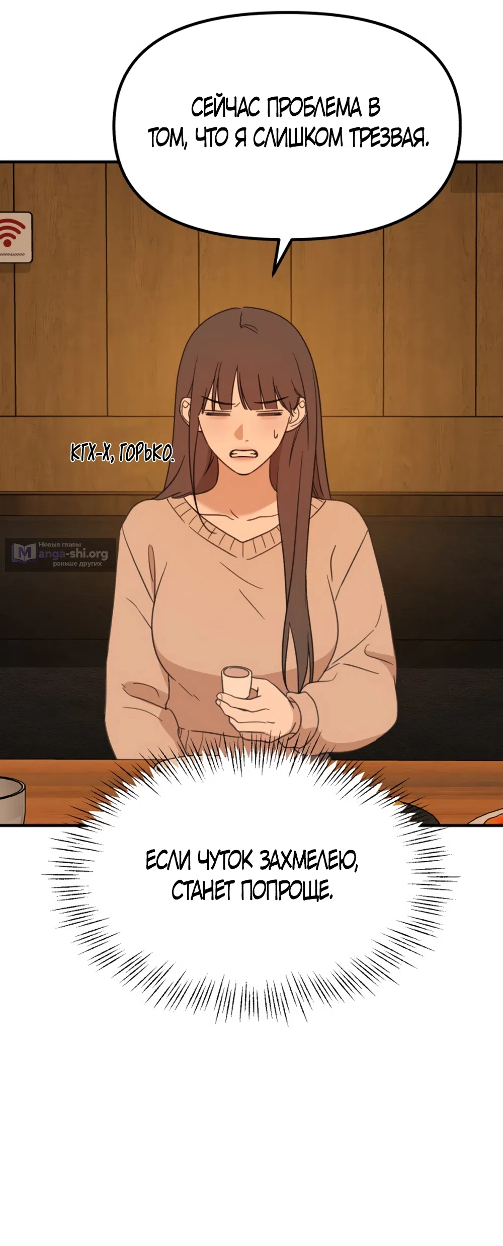 Страница 71 главы 1 манги Нежно в любви, жарко в быту / Love Gently, Live Together Passionately