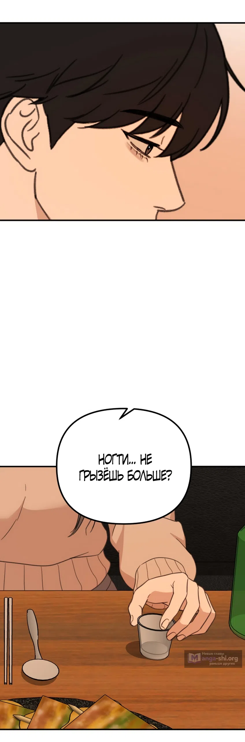 Страница 73 главы 1 манги Нежно в любви, жарко в быту / Love Gently, Live Together Passionately