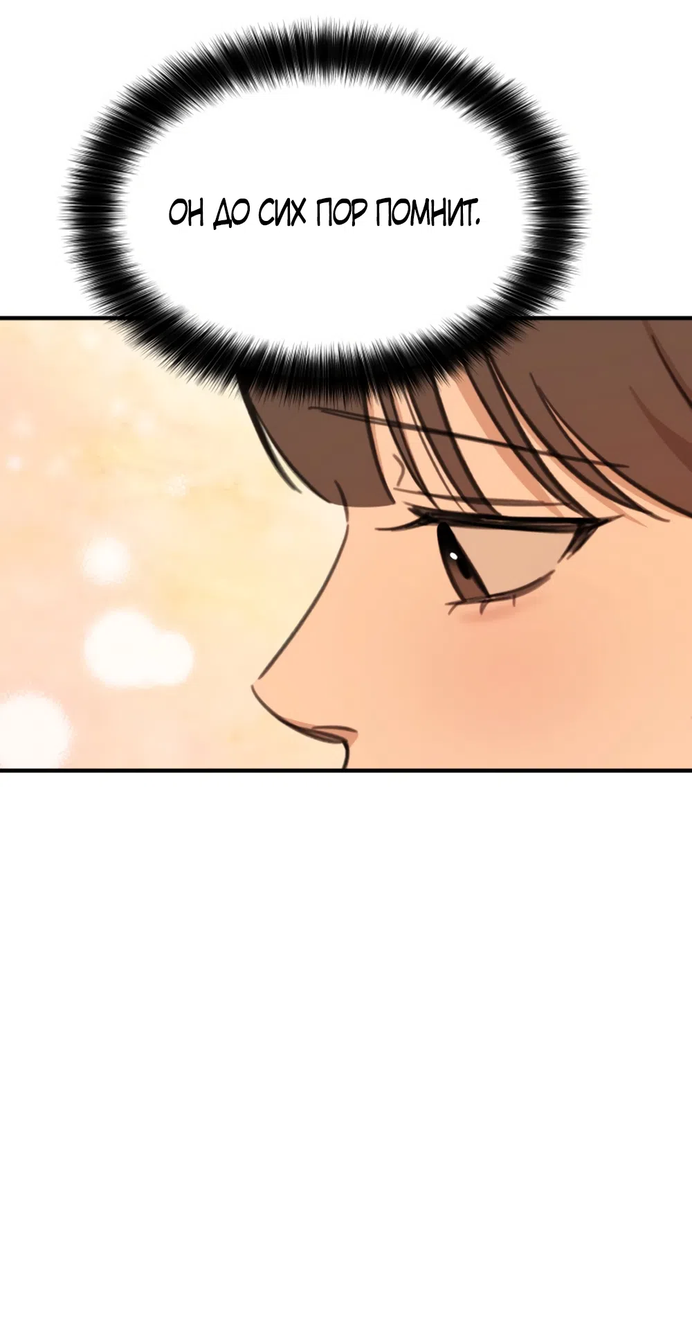 Страница 75 главы 1 манги Нежно в любви, жарко в быту / Love Gently, Live Together Passionately