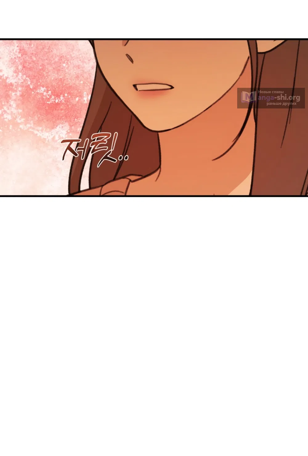 Страница 79 главы 1 манги Нежно в любви, жарко в быту / Love Gently, Live Together Passionately