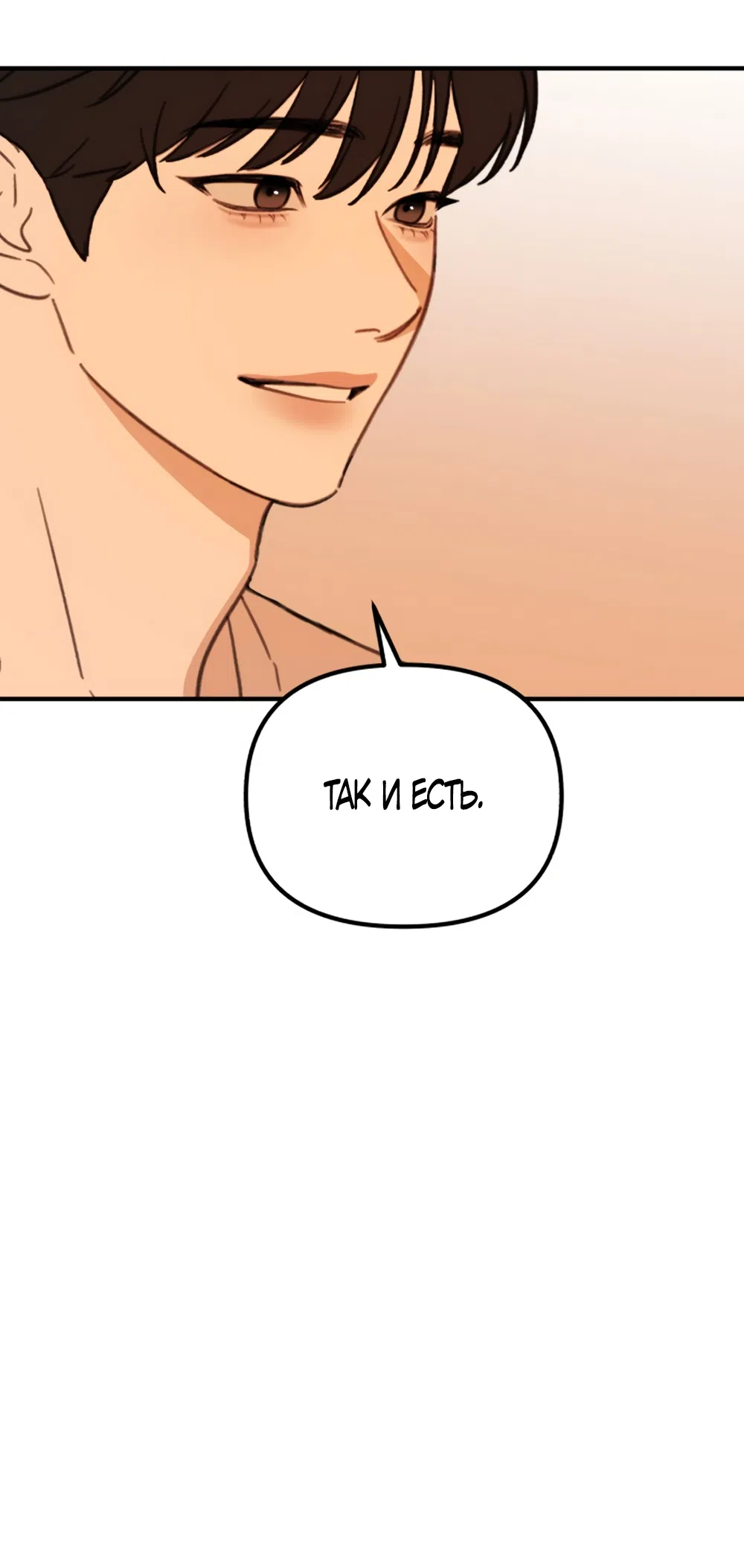 Страница 81 главы 1 манги Нежно в любви, жарко в быту / Love Gently, Live Together Passionately