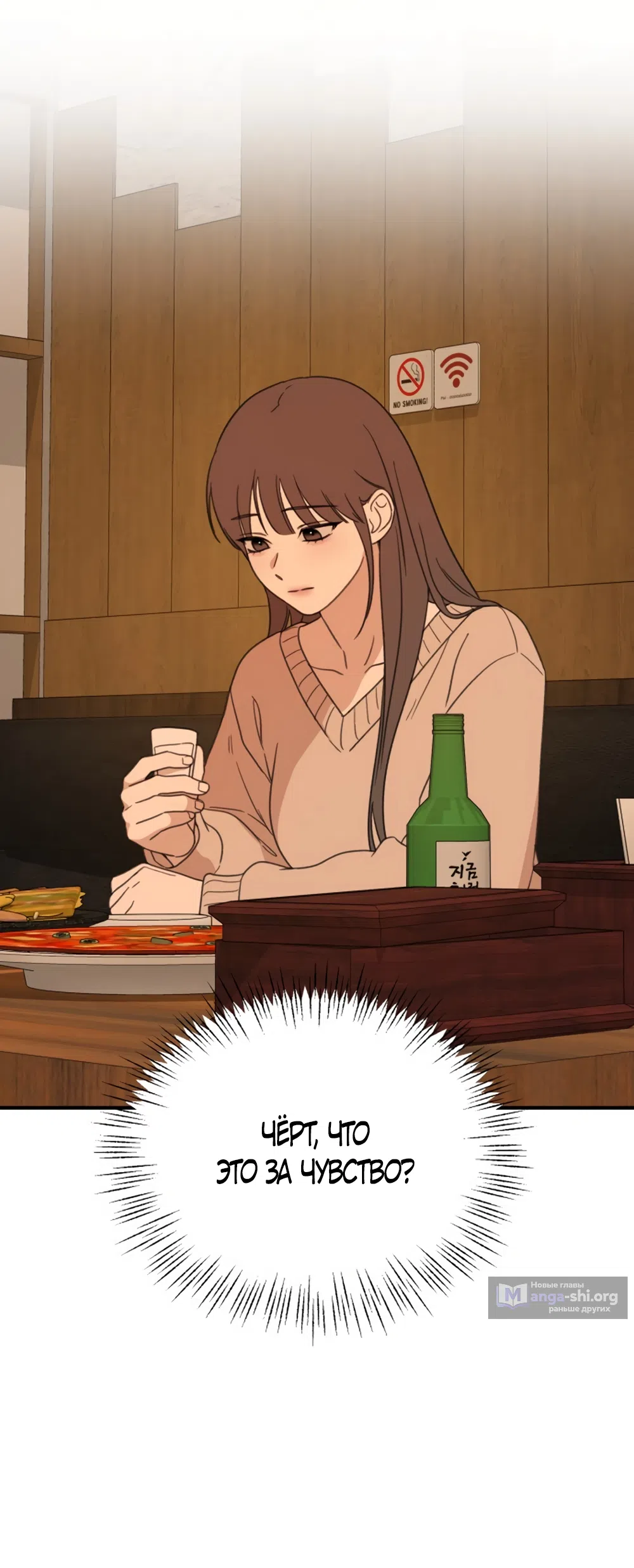 Страница 84 главы 1 манги Нежно в любви, жарко в быту / Love Gently, Live Together Passionately