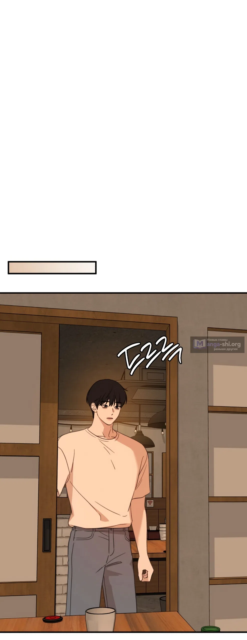 Страница 90 главы 1 манги Нежно в любви, жарко в быту / Love Gently, Live Together Passionately