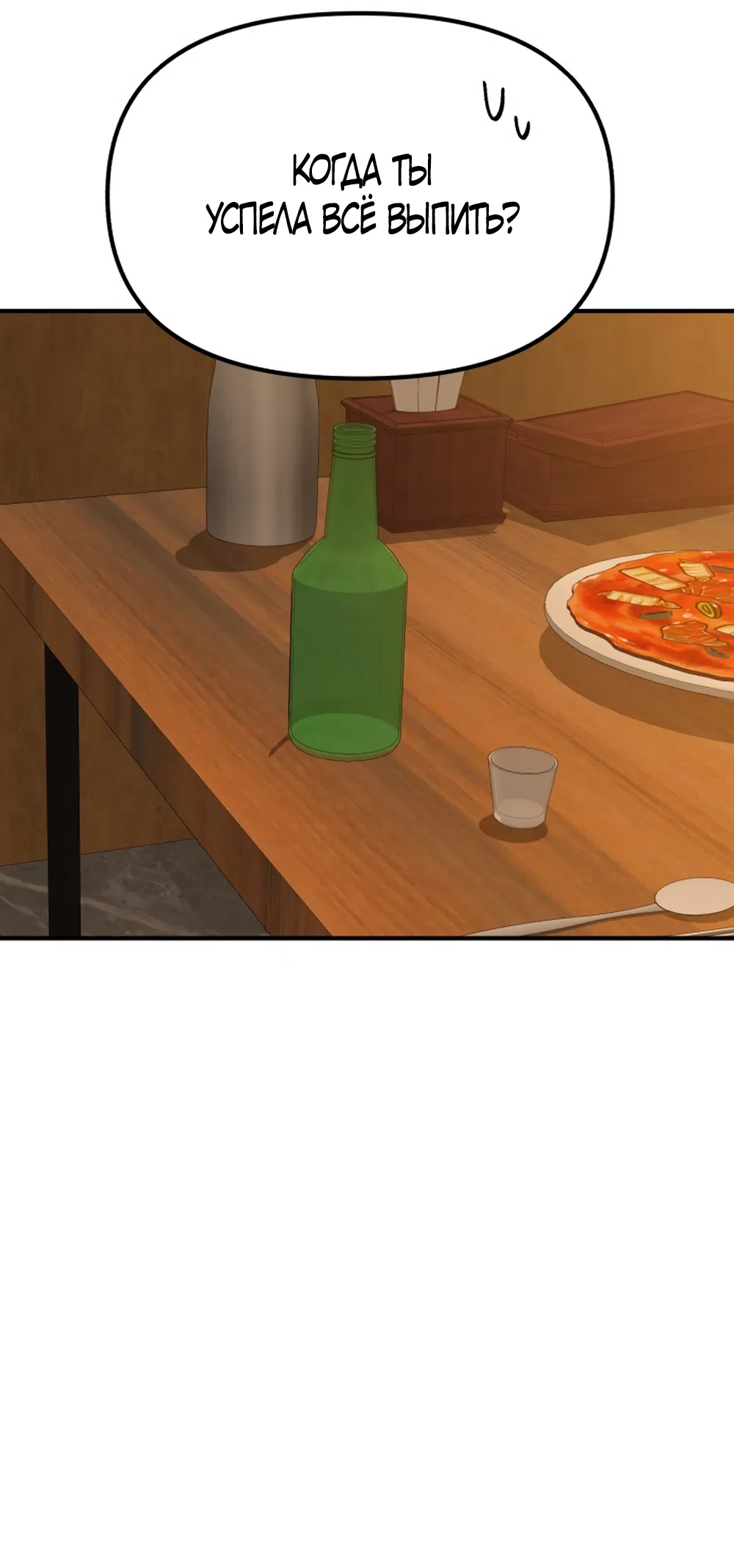 Страница 94 главы 1 манги Нежно в любви, жарко в быту / Love Gently, Live Together Passionately