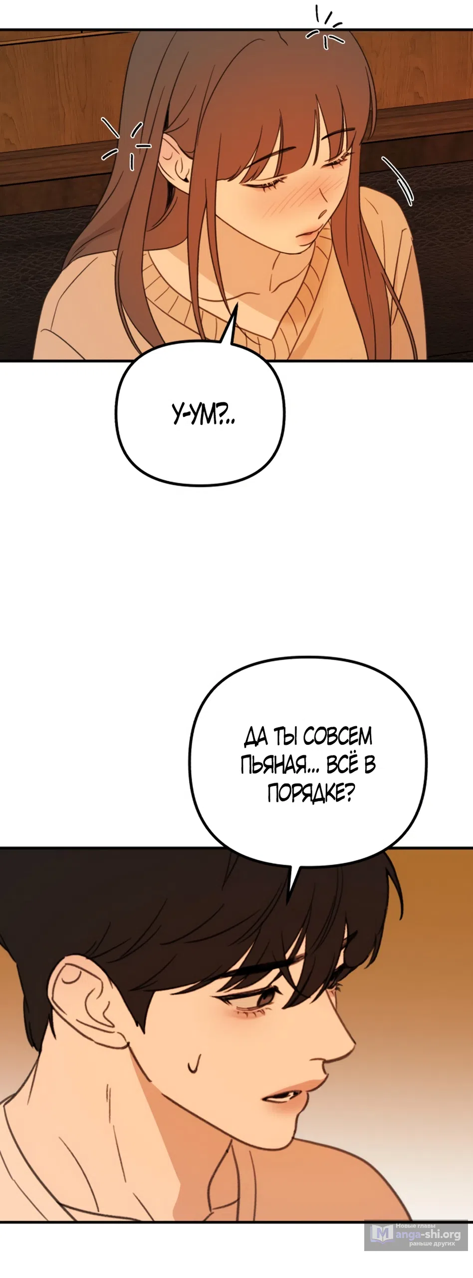 Страница 95 главы 1 манги Нежно в любви, жарко в быту / Love Gently, Live Together Passionately