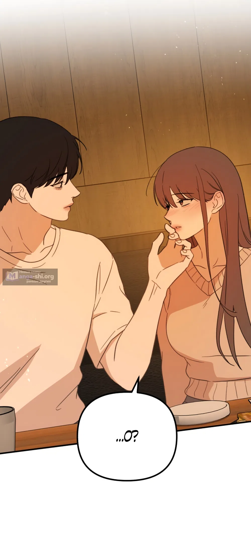 Страница 98 главы 1 манги Нежно в любви, жарко в быту / Love Gently, Live Together Passionately