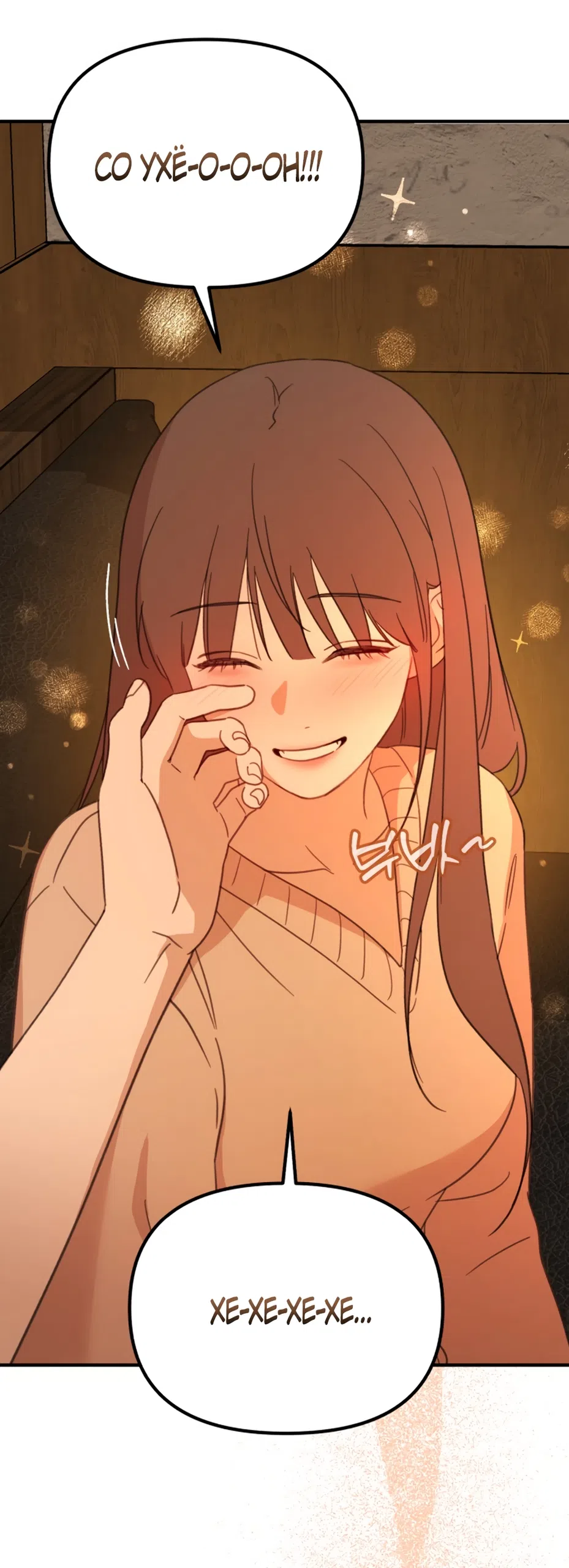 Страница 99 главы 1 манги Нежно в любви, жарко в быту / Love Gently, Live Together Passionately