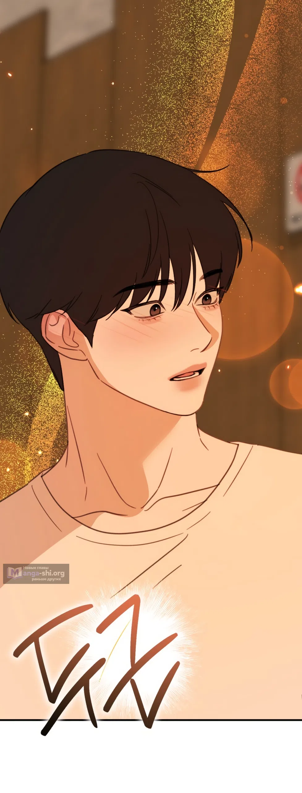 Страница 103 главы 1 манги Нежно в любви, жарко в быту / Love Gently, Live Together Passionately