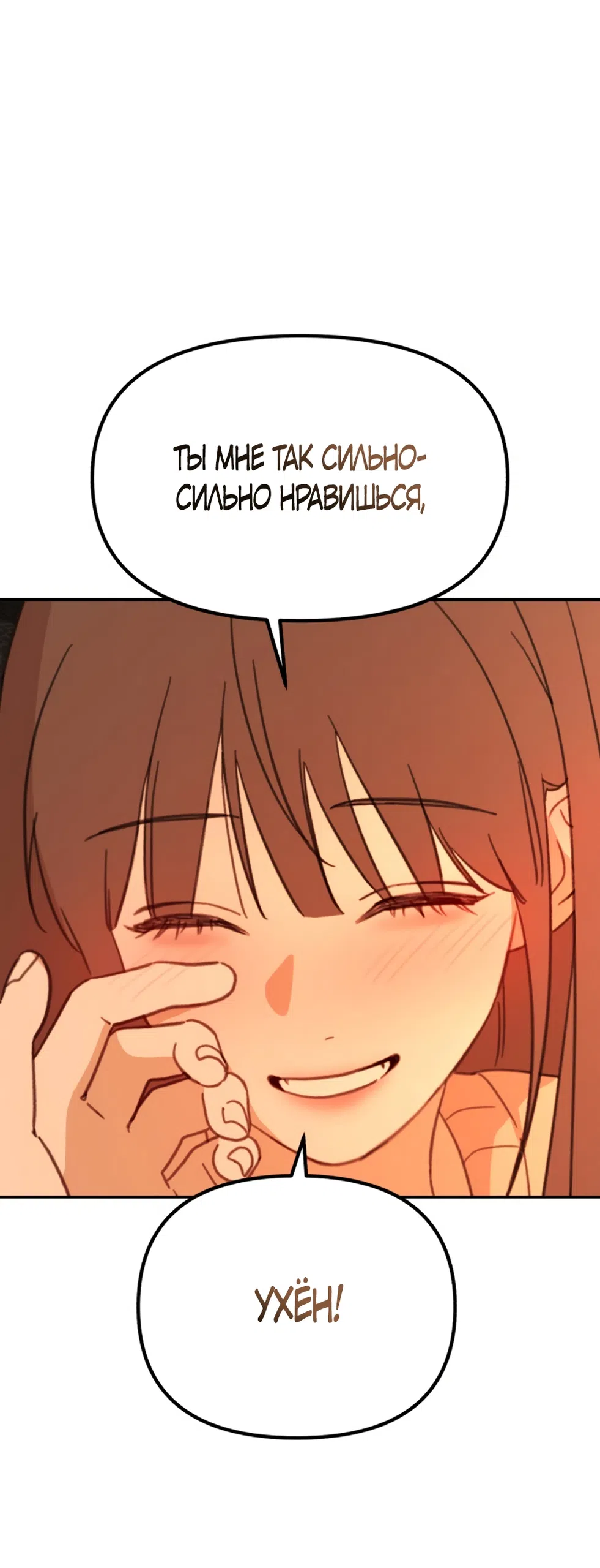 Страница 104 главы 1 манги Нежно в любви, жарко в быту / Love Gently, Live Together Passionately