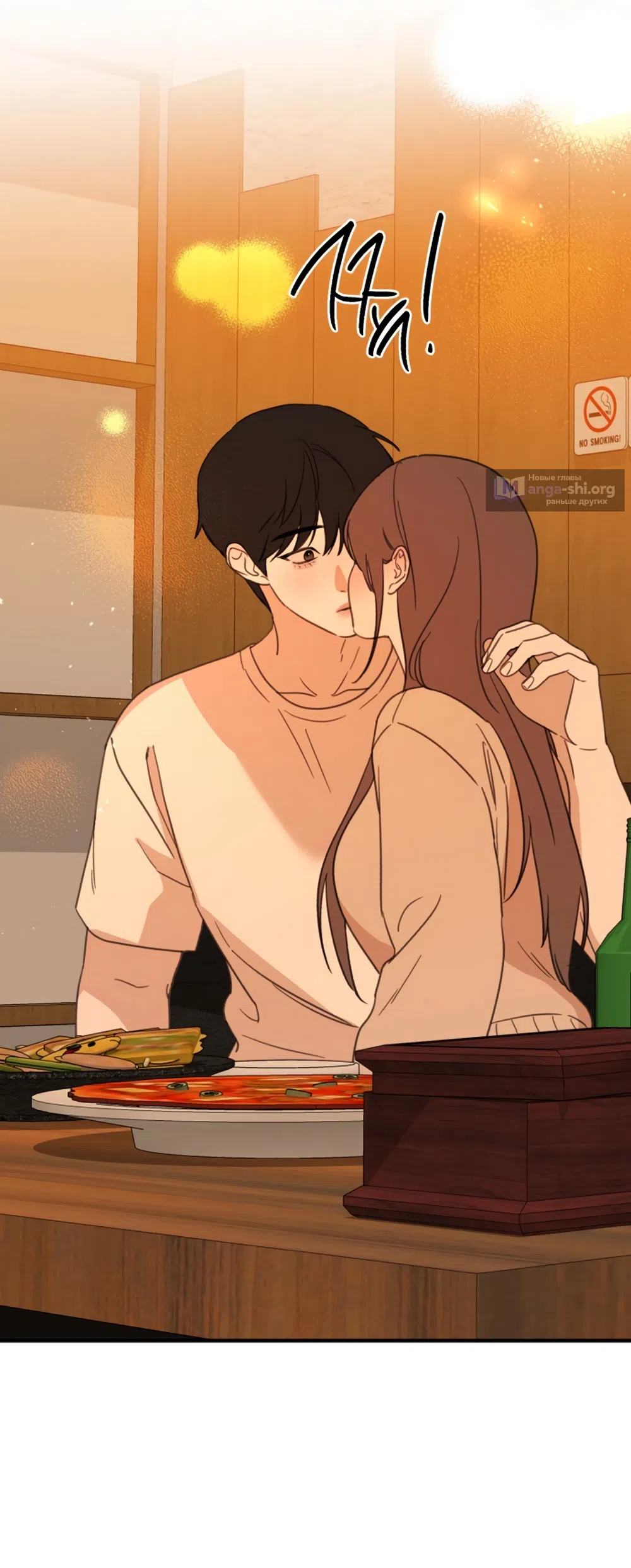 Страница 106 главы 1 манги Нежно в любви, жарко в быту / Love Gently, Live Together Passionately