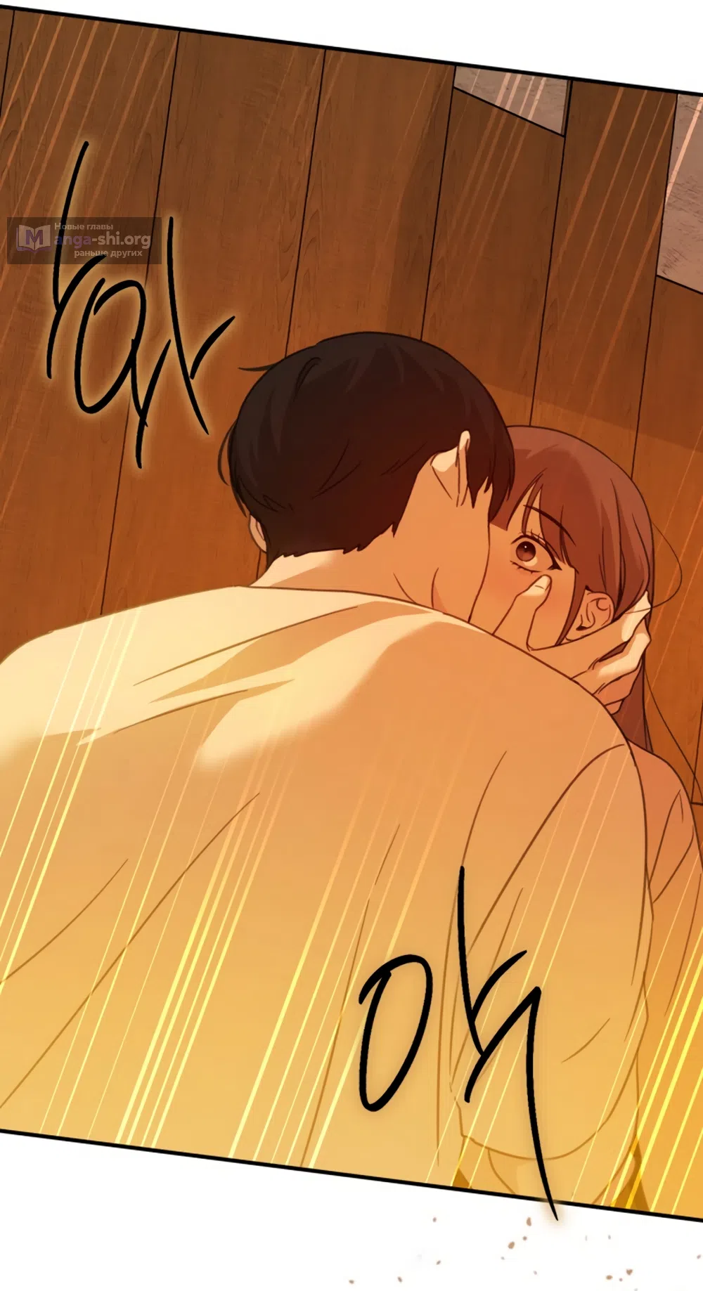 Страница 109 главы 1 манги Нежно в любви, жарко в быту / Love Gently, Live Together Passionately