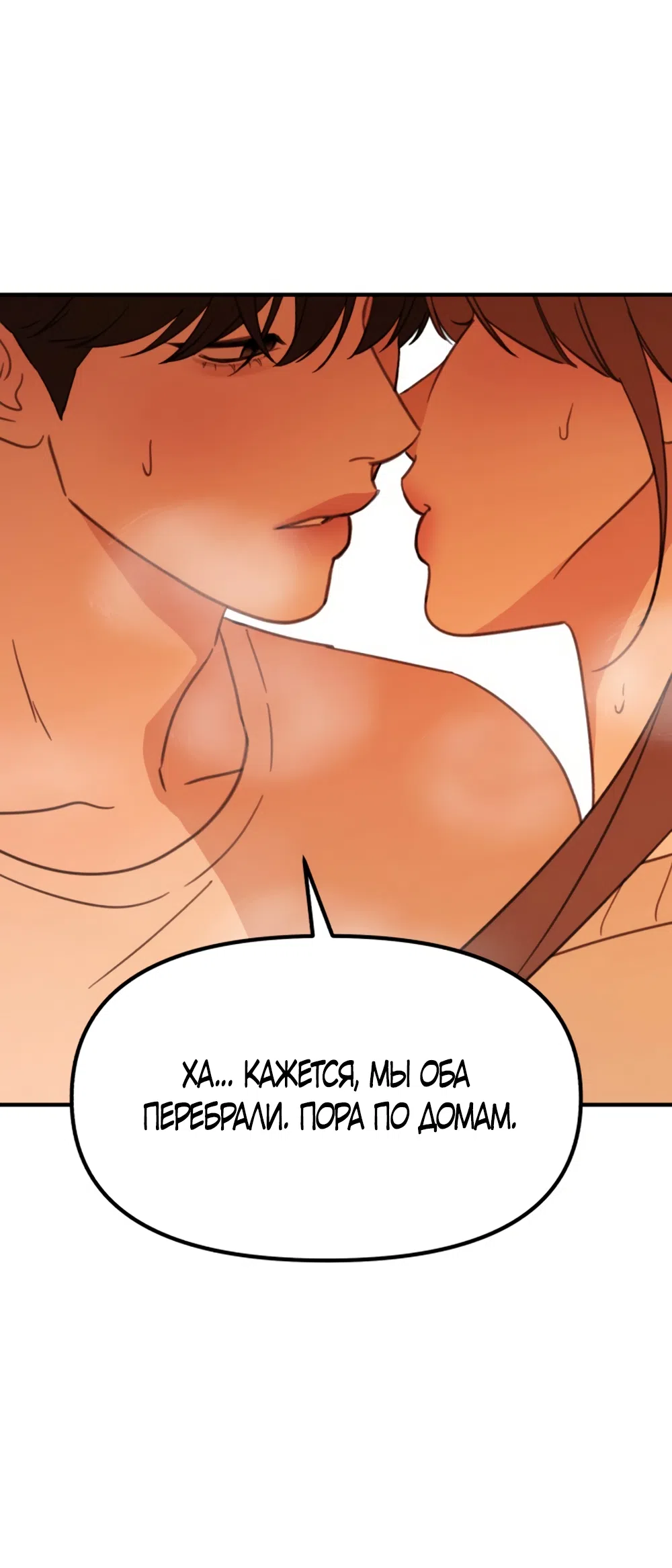 Страница 115 главы 1 манги Нежно в любви, жарко в быту / Love Gently, Live Together Passionately