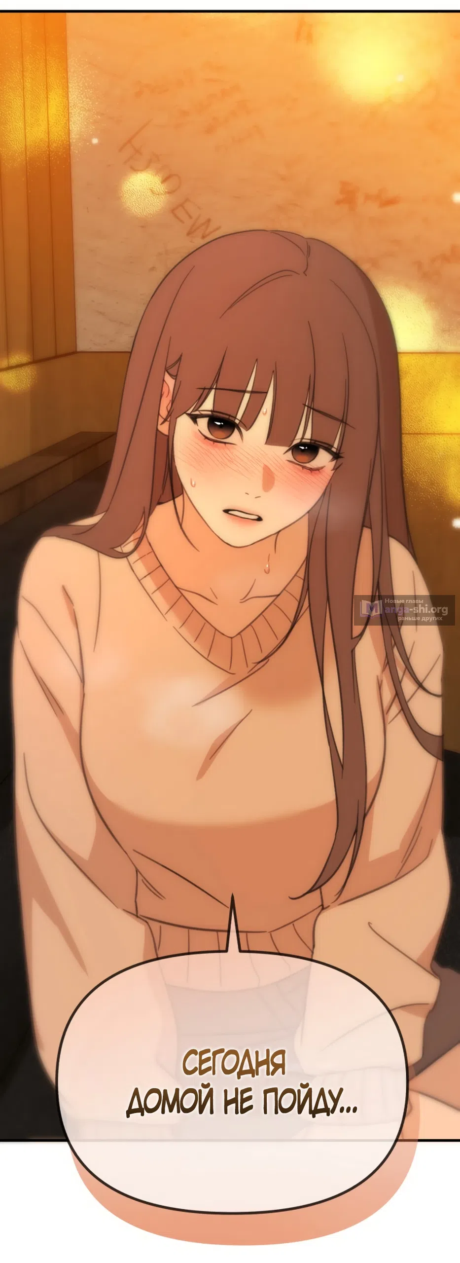 Страница 117 главы 1 манги Нежно в любви, жарко в быту / Love Gently, Live Together Passionately