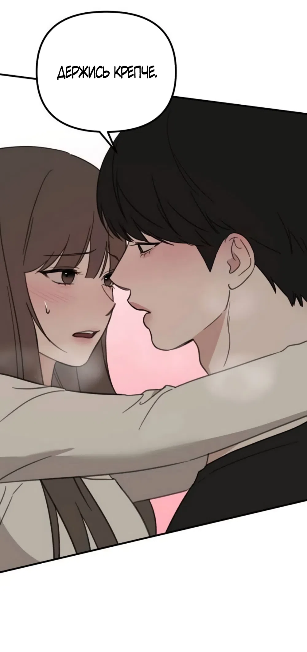 Страница 7 главы 23 манги Нежно в любви, жарко в быту / Love Gently, Live Together Passionately